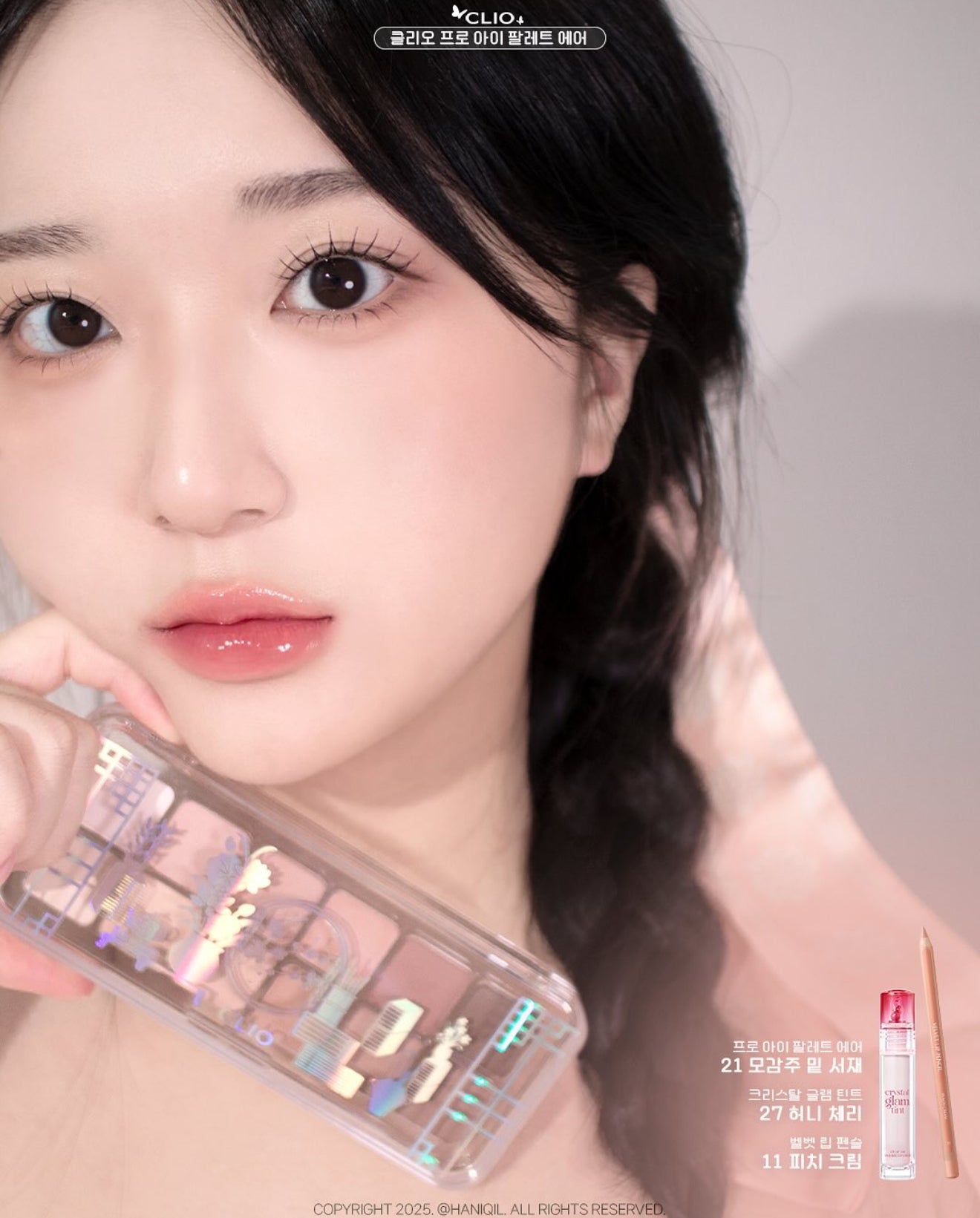 CLIO x Heritage Edition 🌸 Pro Eye Palette Air