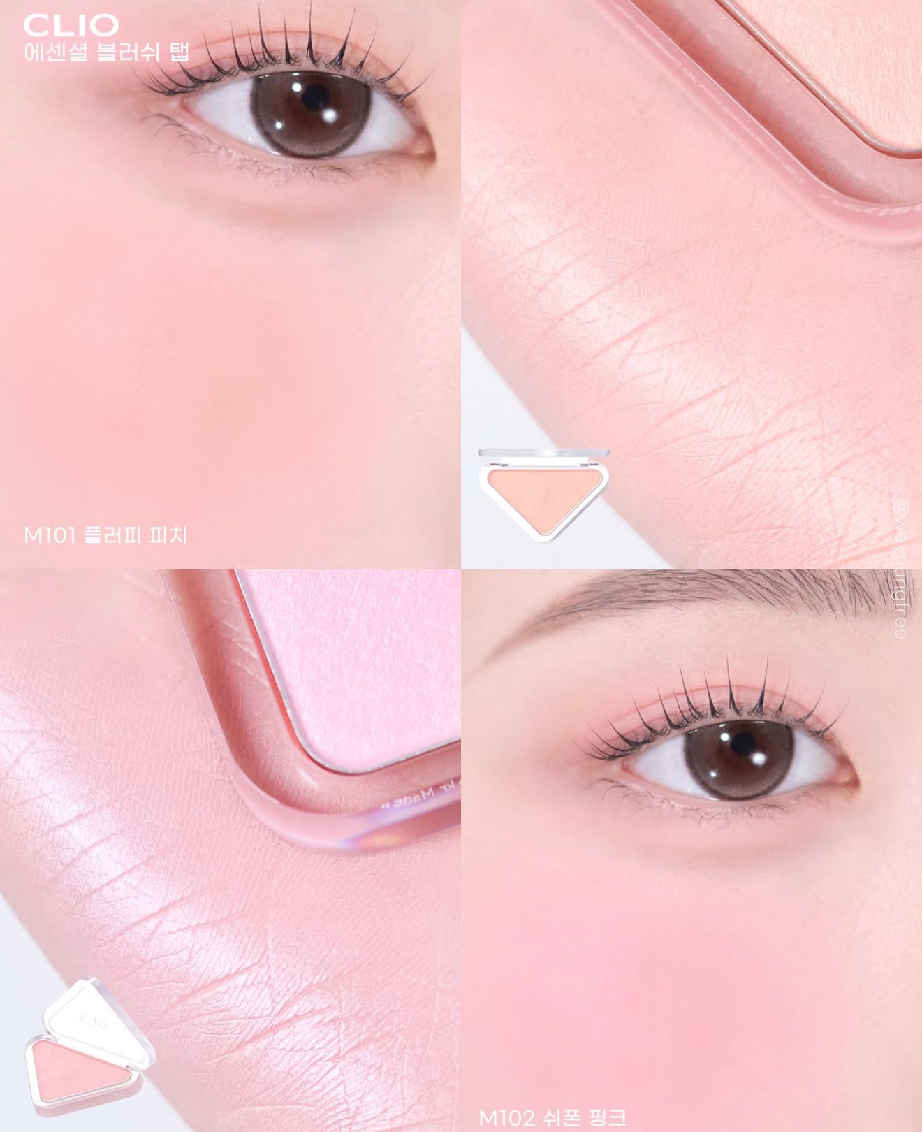 CLIO 💖 Essential Blush 光透三角腮紅✨