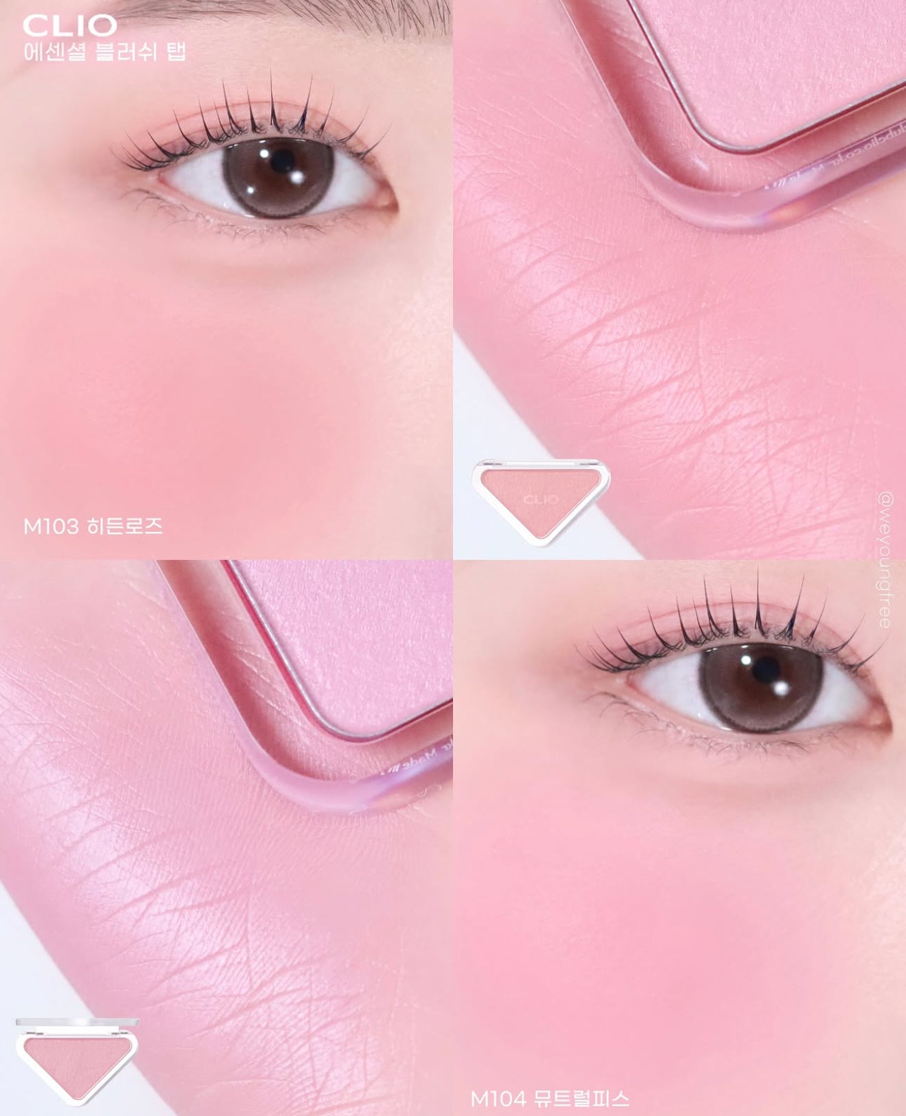 CLIO 💖 Essential Blush 光透三角腮紅✨