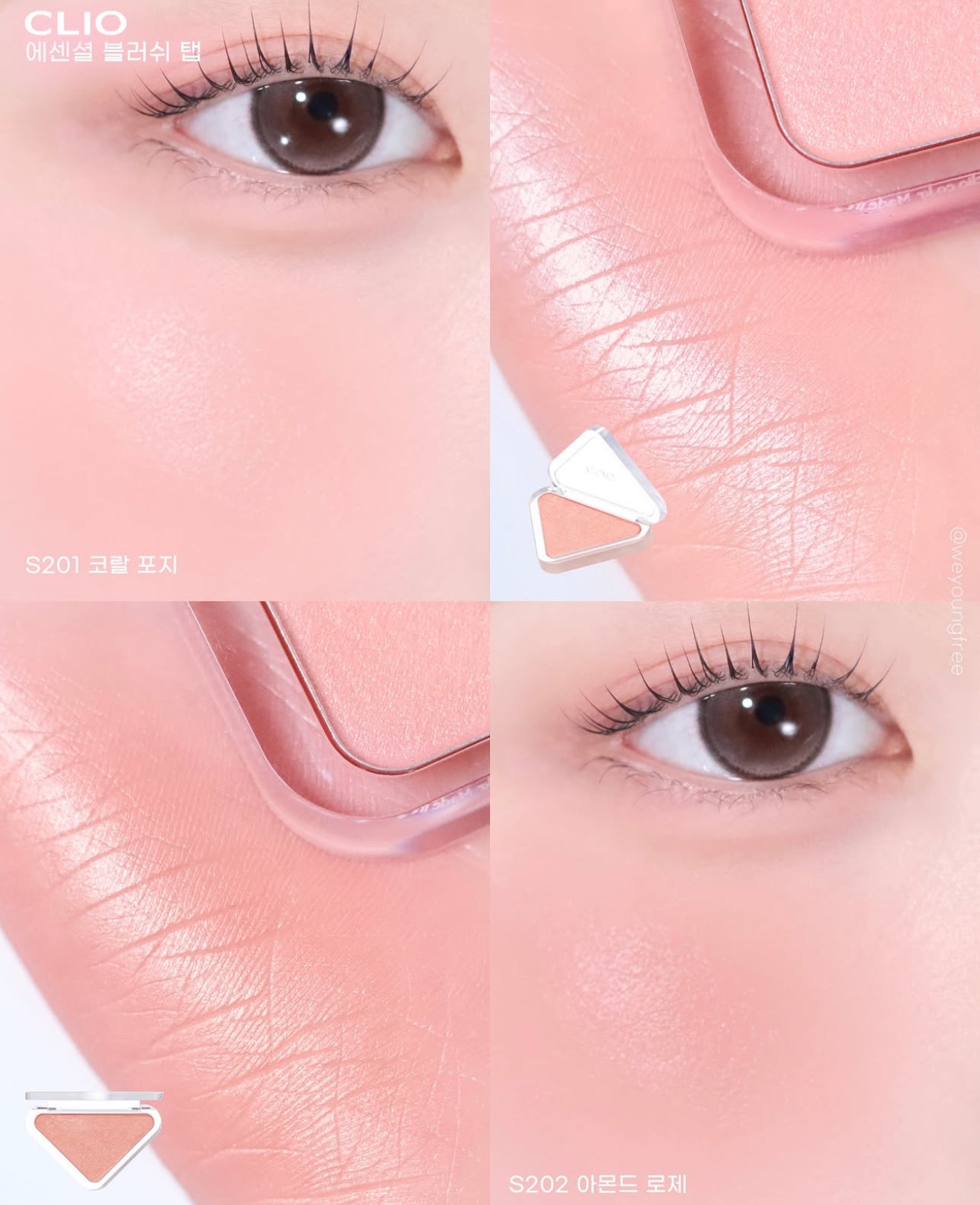 CLIO 💖 Essential Blush 光透三角腮紅✨