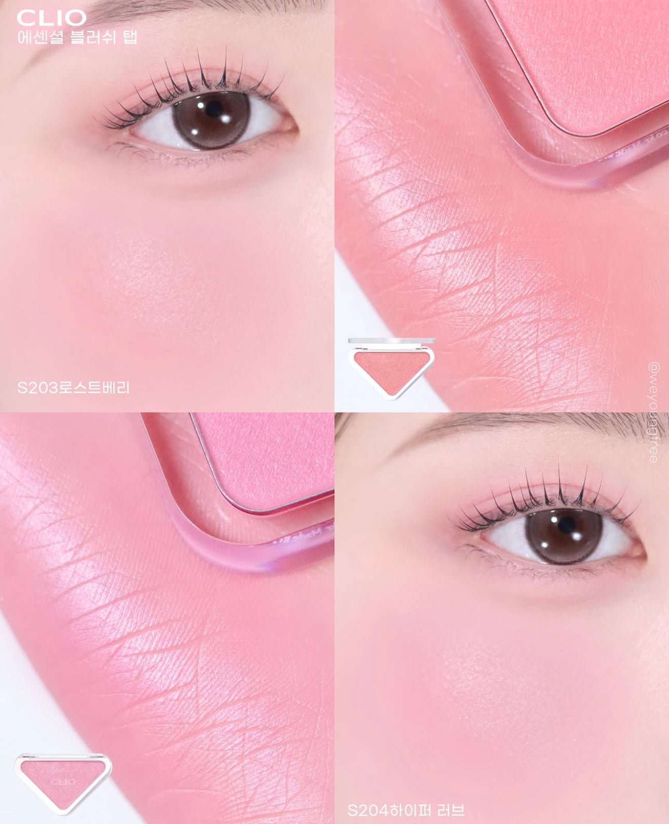 CLIO 💖 Essential Blush 光透三角腮紅✨