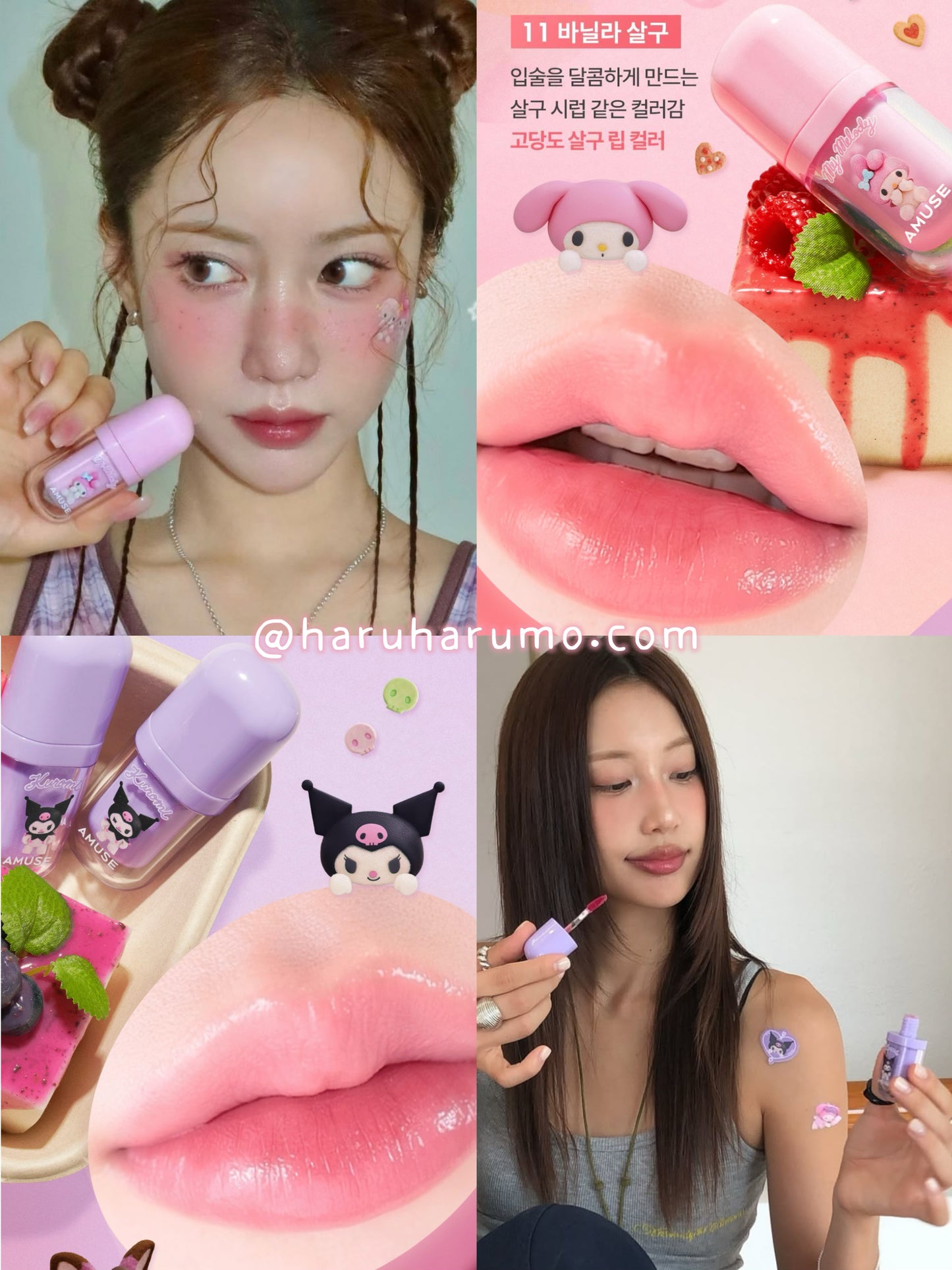 AMUSE X MY MELODY & KUROMI 💜 BEBE TINT 豐盈水光唇釉