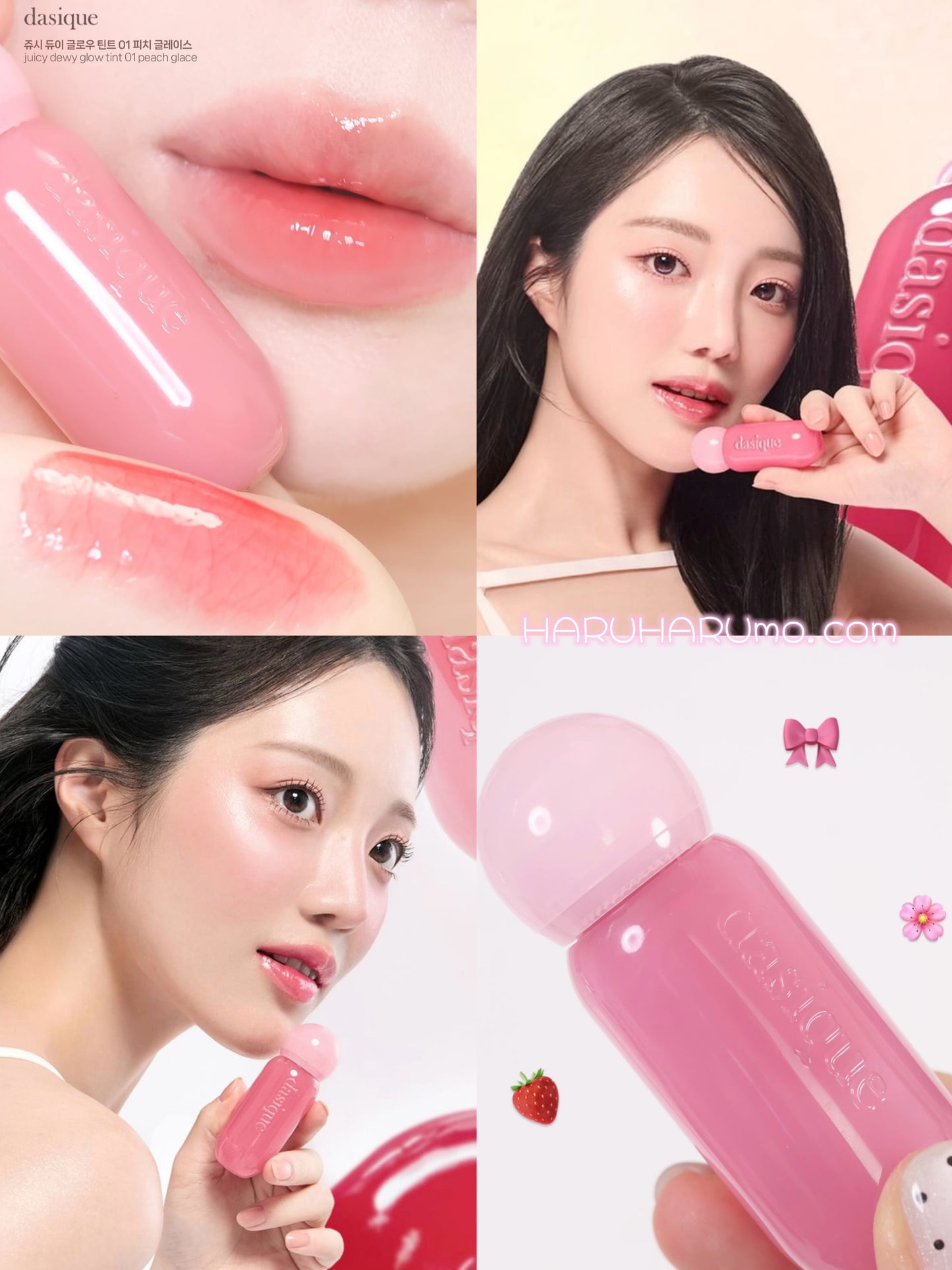 快閃優惠💕8/22截|dasique 🍒 晨露水光唇釉✨