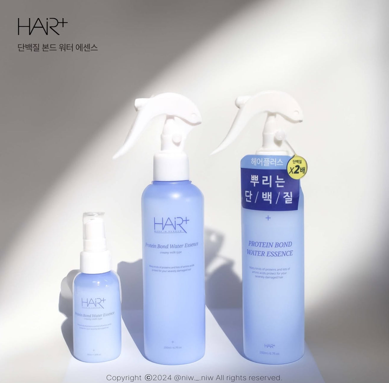 200ml+50ml|Hair+ x WiggleWiggle 🐻 高濃縮蛋白質頭髮修護噴霧