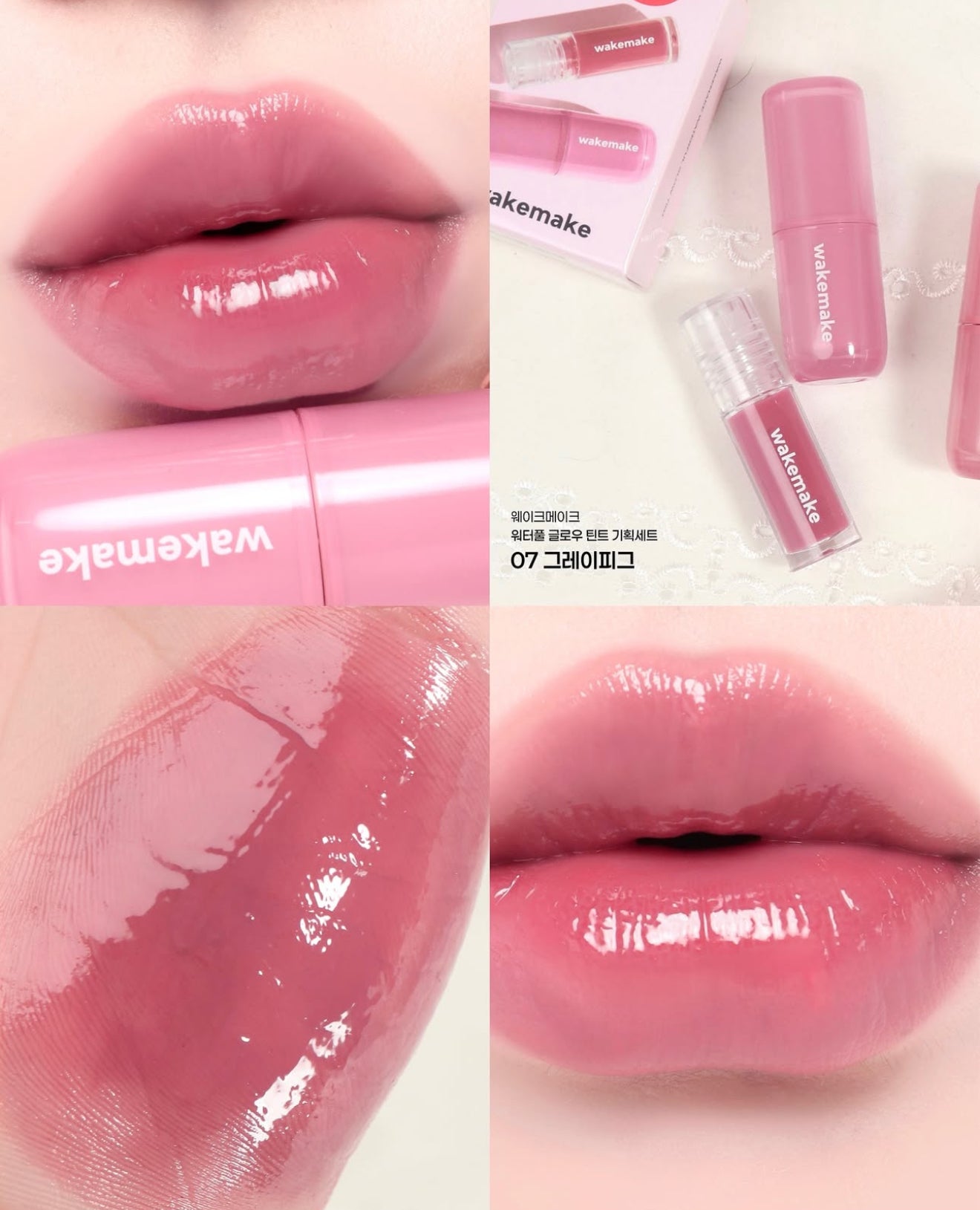 新色+送mini tint!|WAKEMAKE 💎 水光釉彩唇釉
