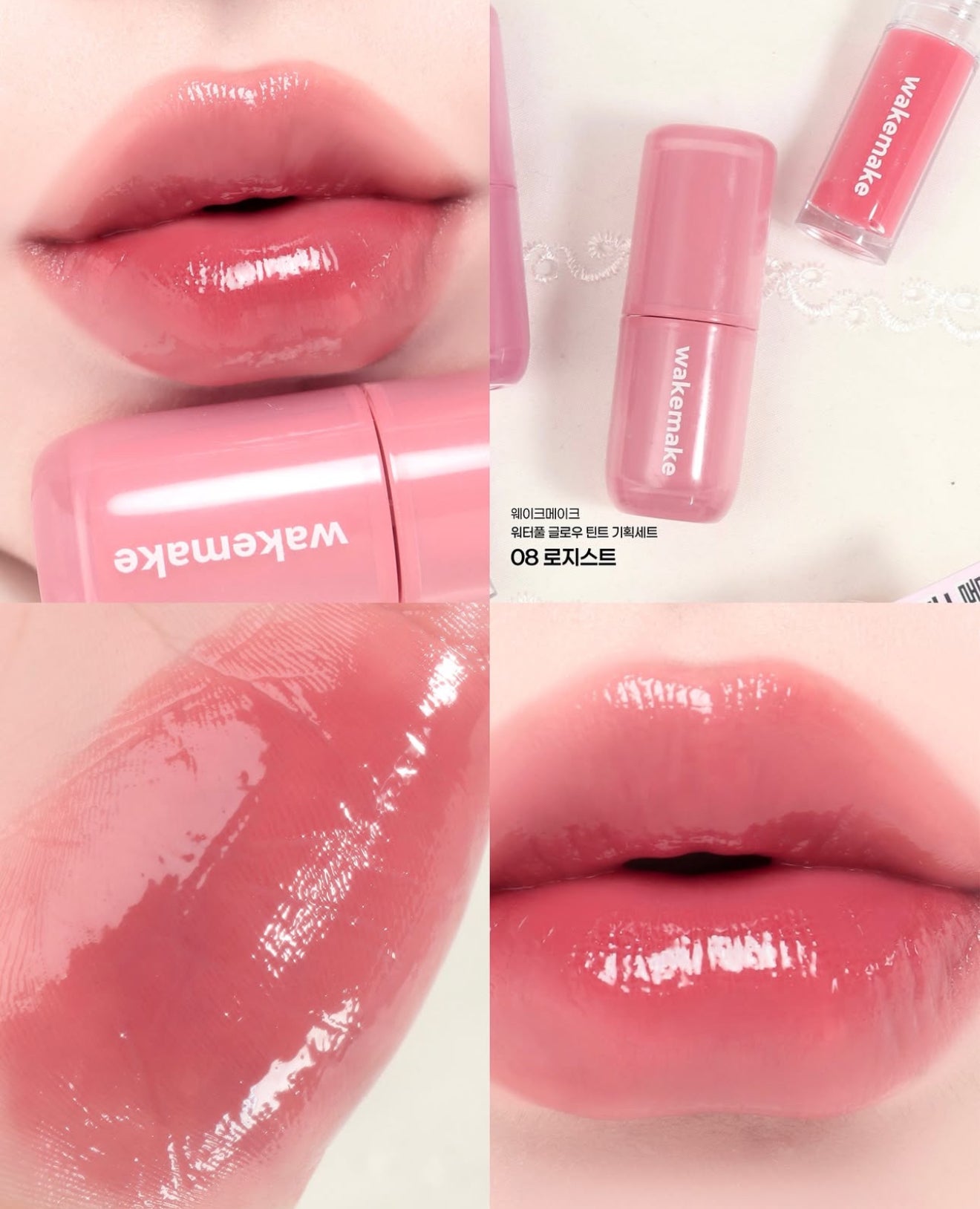 新色+送mini tint!|WAKEMAKE 💎 水光釉彩唇釉