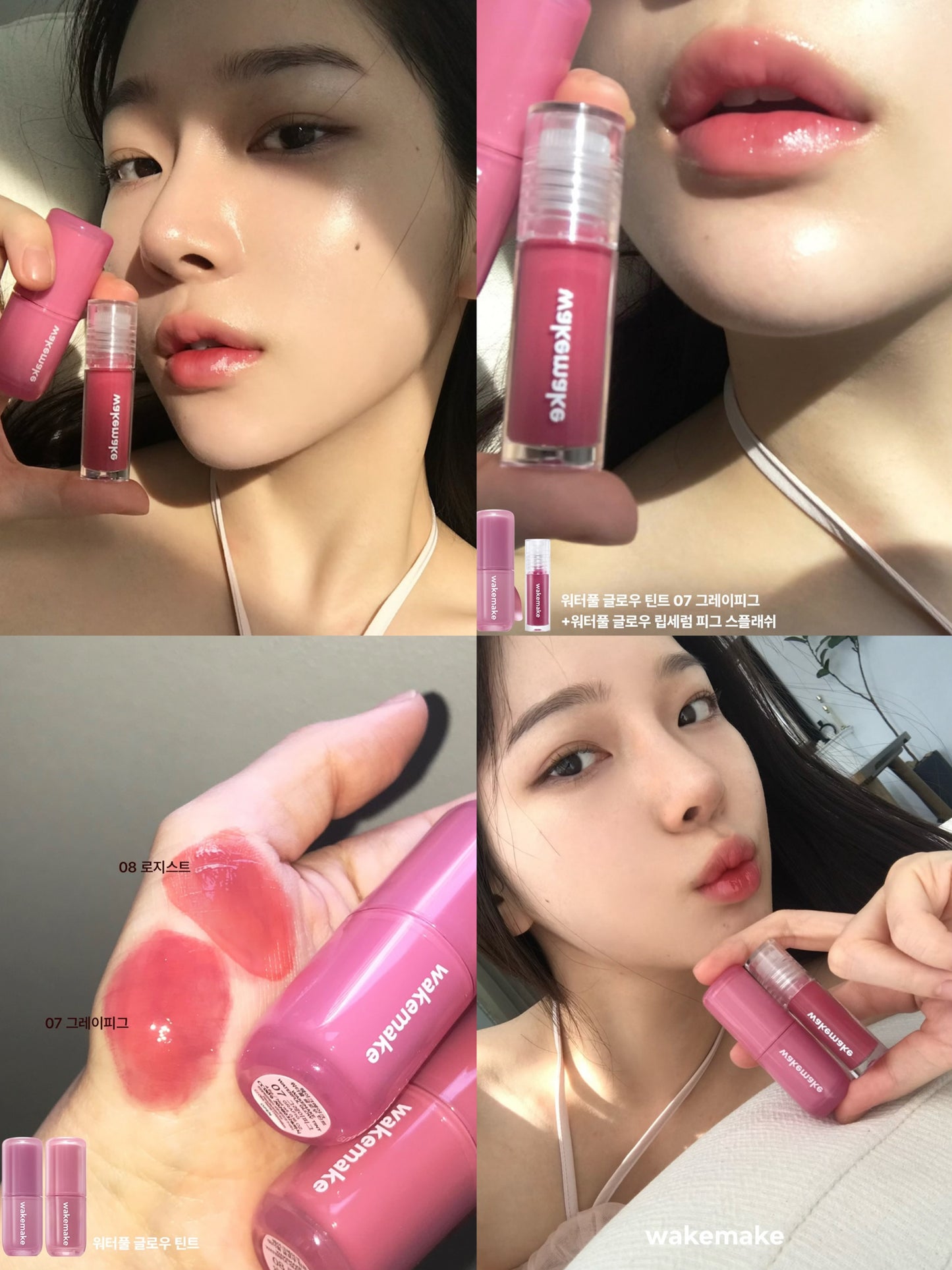 新色+送mini tint!|WAKEMAKE 💎 水光釉彩唇釉