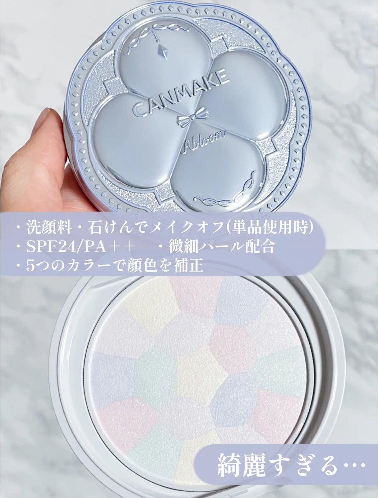 Canmake 💙 鑽石透明感校色定妝粉餅✨