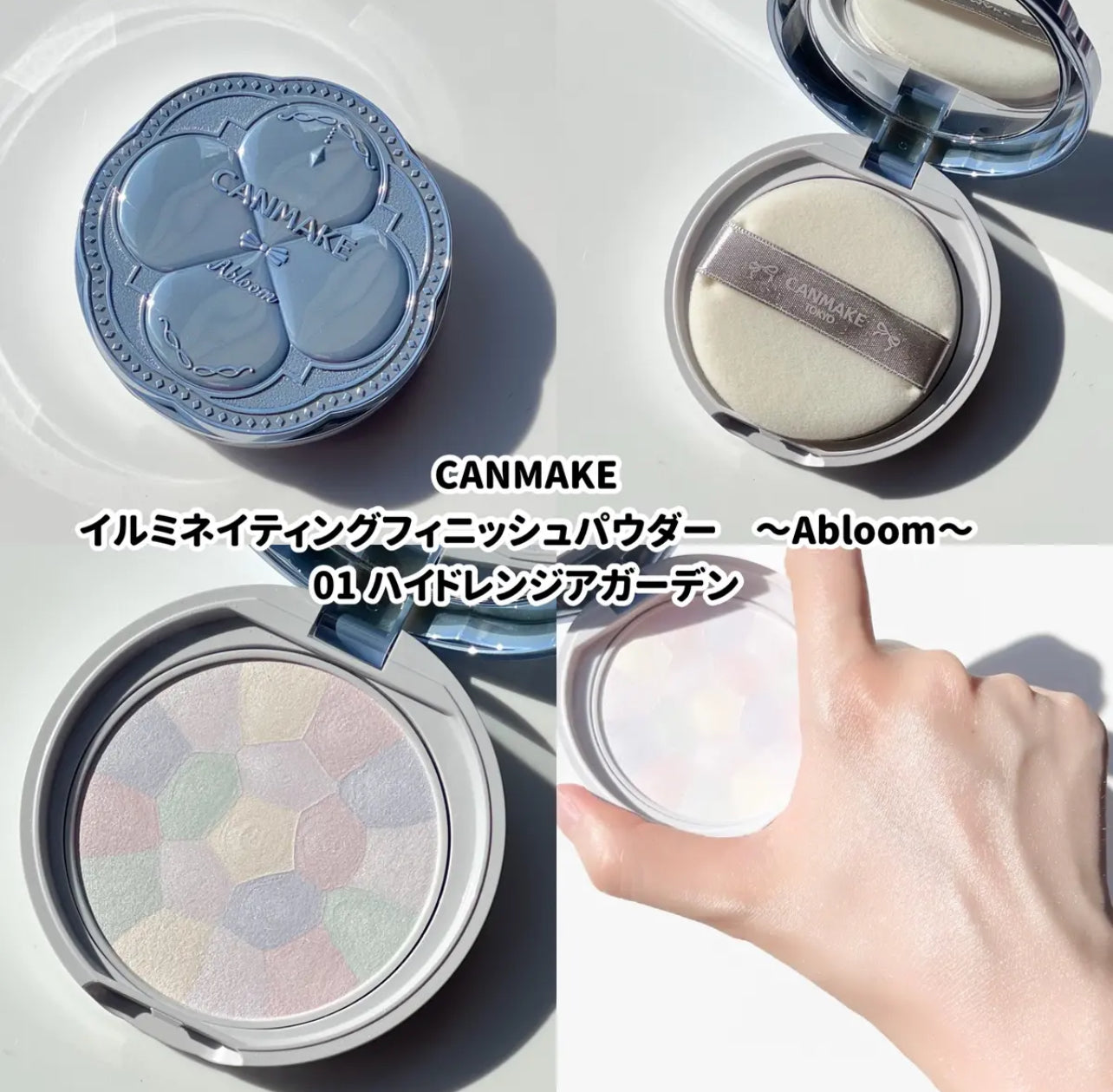 Canmake 💙 鑽石透明感校色定妝粉餅✨