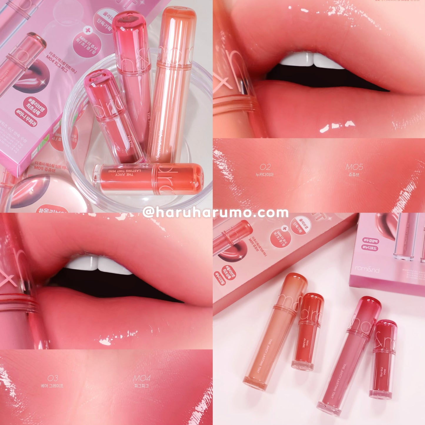 9周年送mini tint 套裝|Romand 💗 新一代果汁水光唇釉
