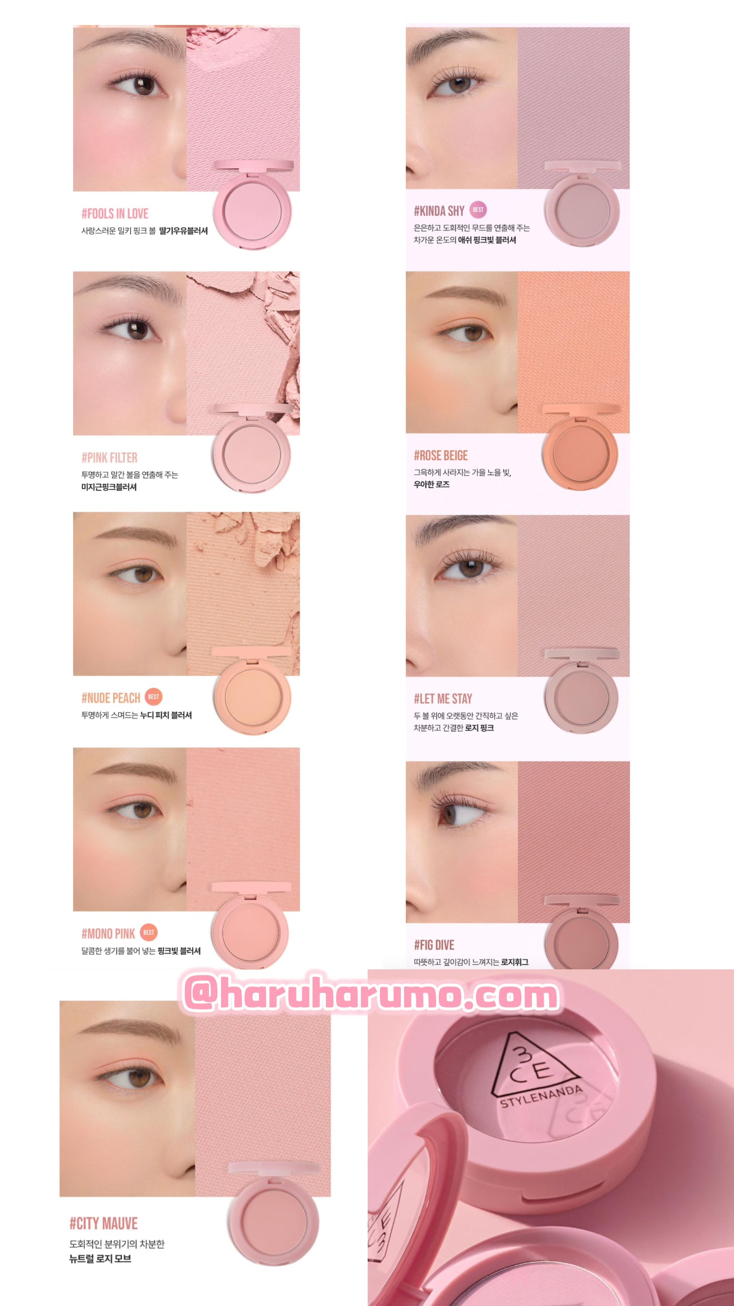 送腮紅掃|3CE 💖 Mood Recipe 柔霧單色胭脂