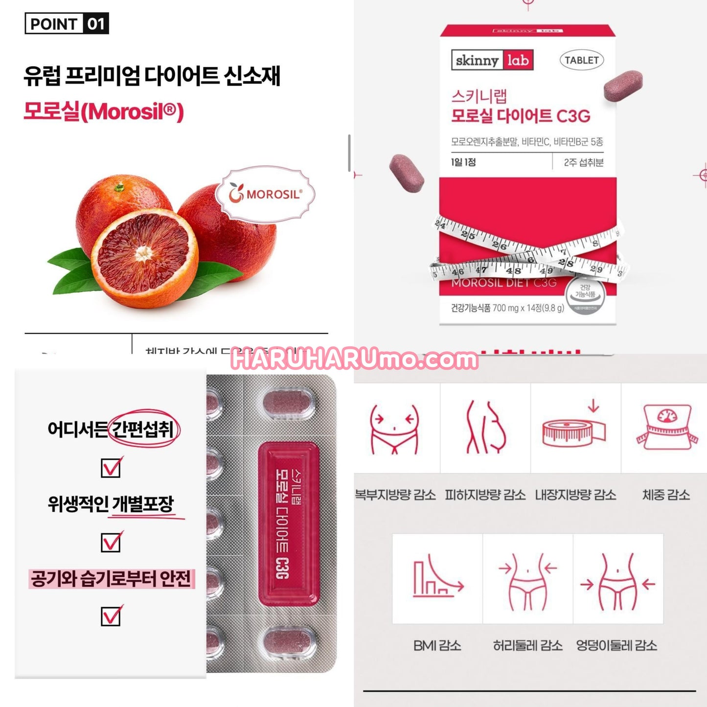 韓國爆紅🔥Skinny Lab 血橙燃脂小紅片🍊促進脂肪代謝!