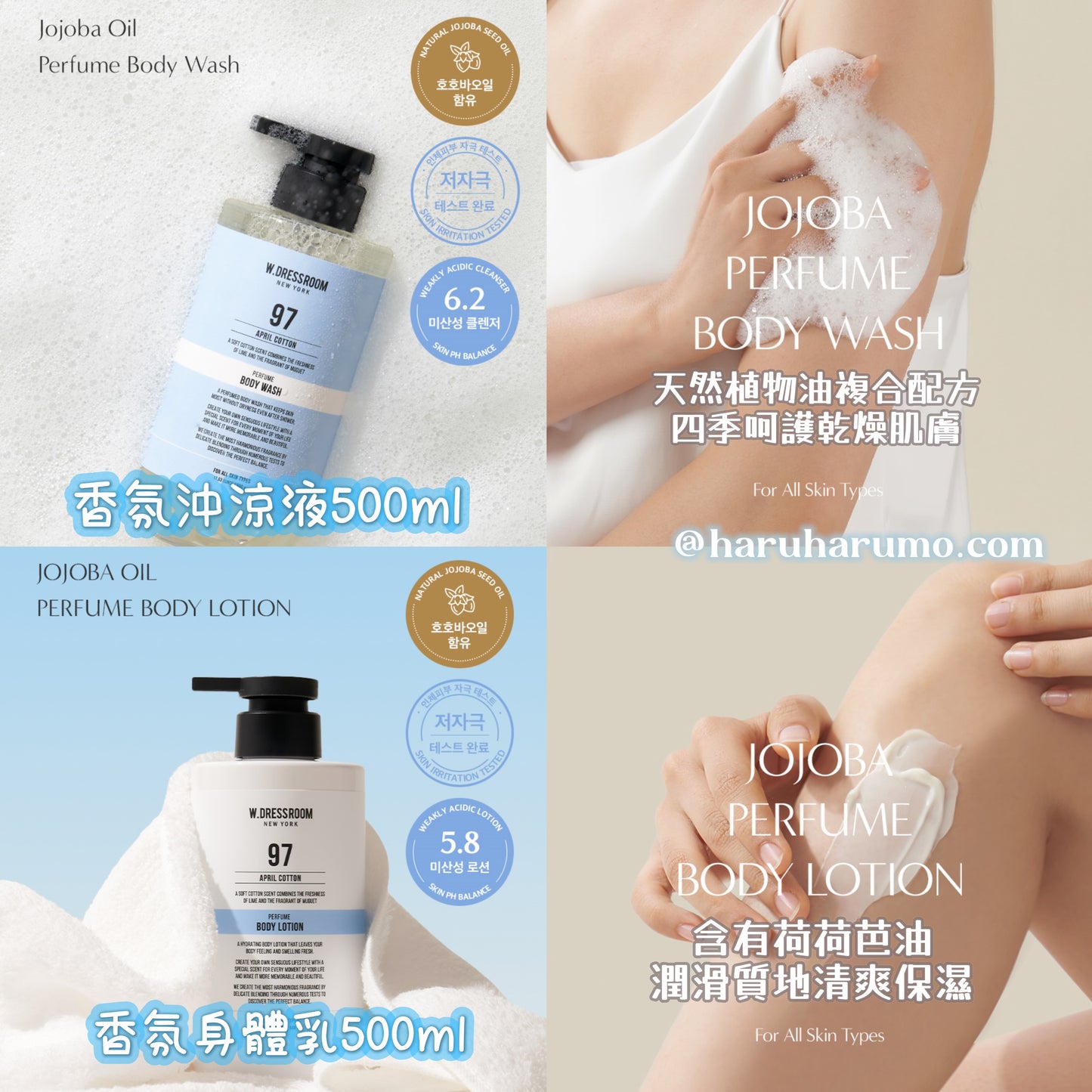 W.dressroom ☁️ April Cotton♡四月棉香氛護膚套裝