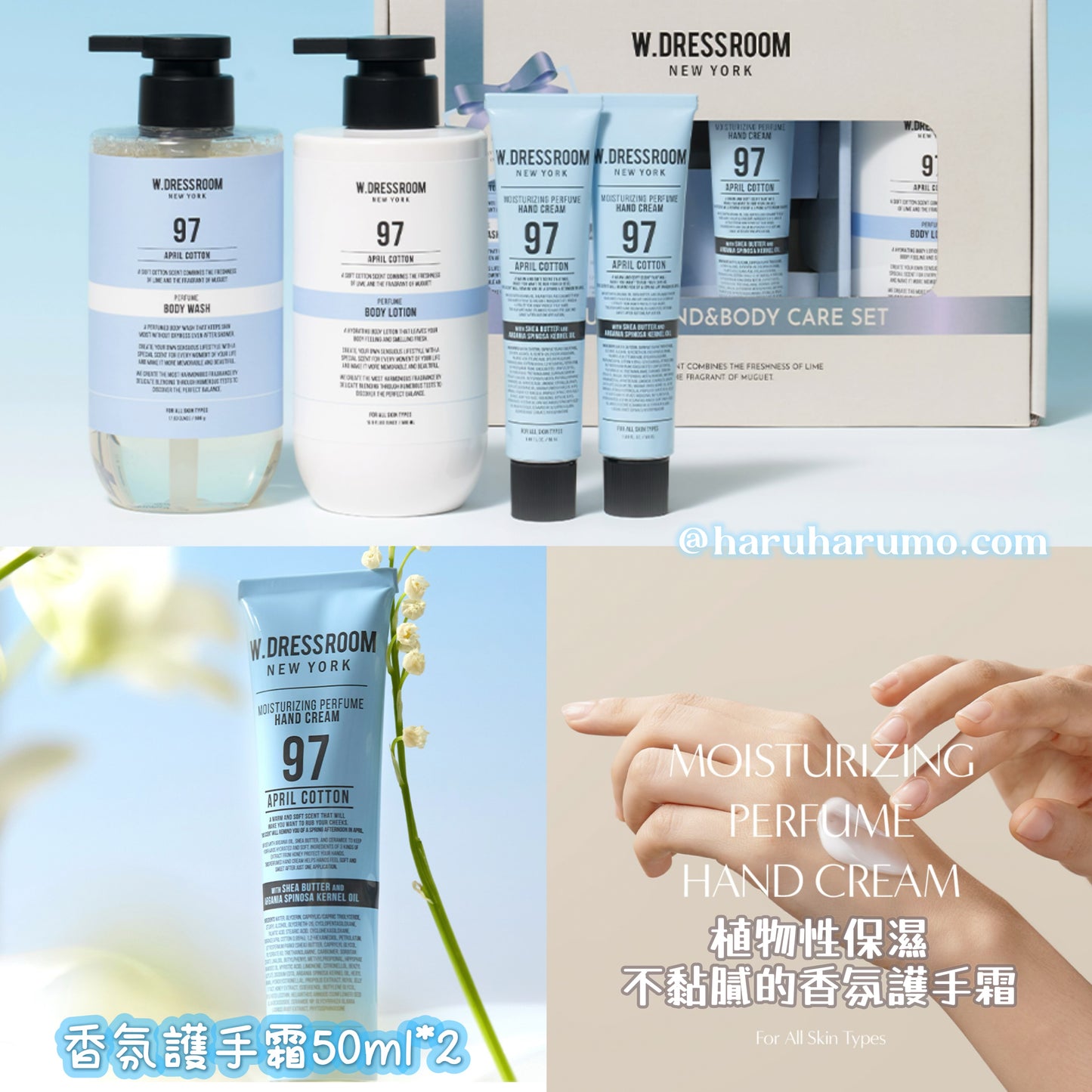 W.dressroom ☁️ April Cotton♡四月棉香氛護膚套裝