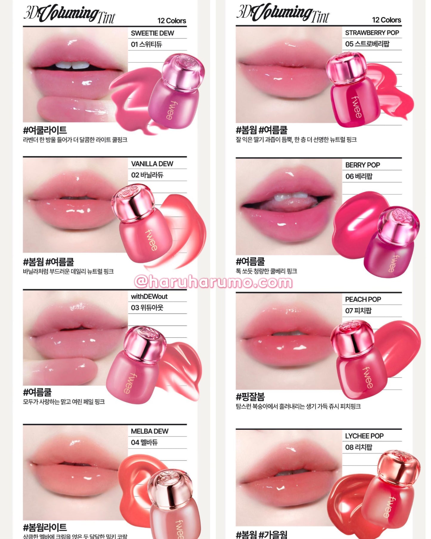 fwee 💖 3D Voluming Tint ✨3D 豐盈水光唇釉