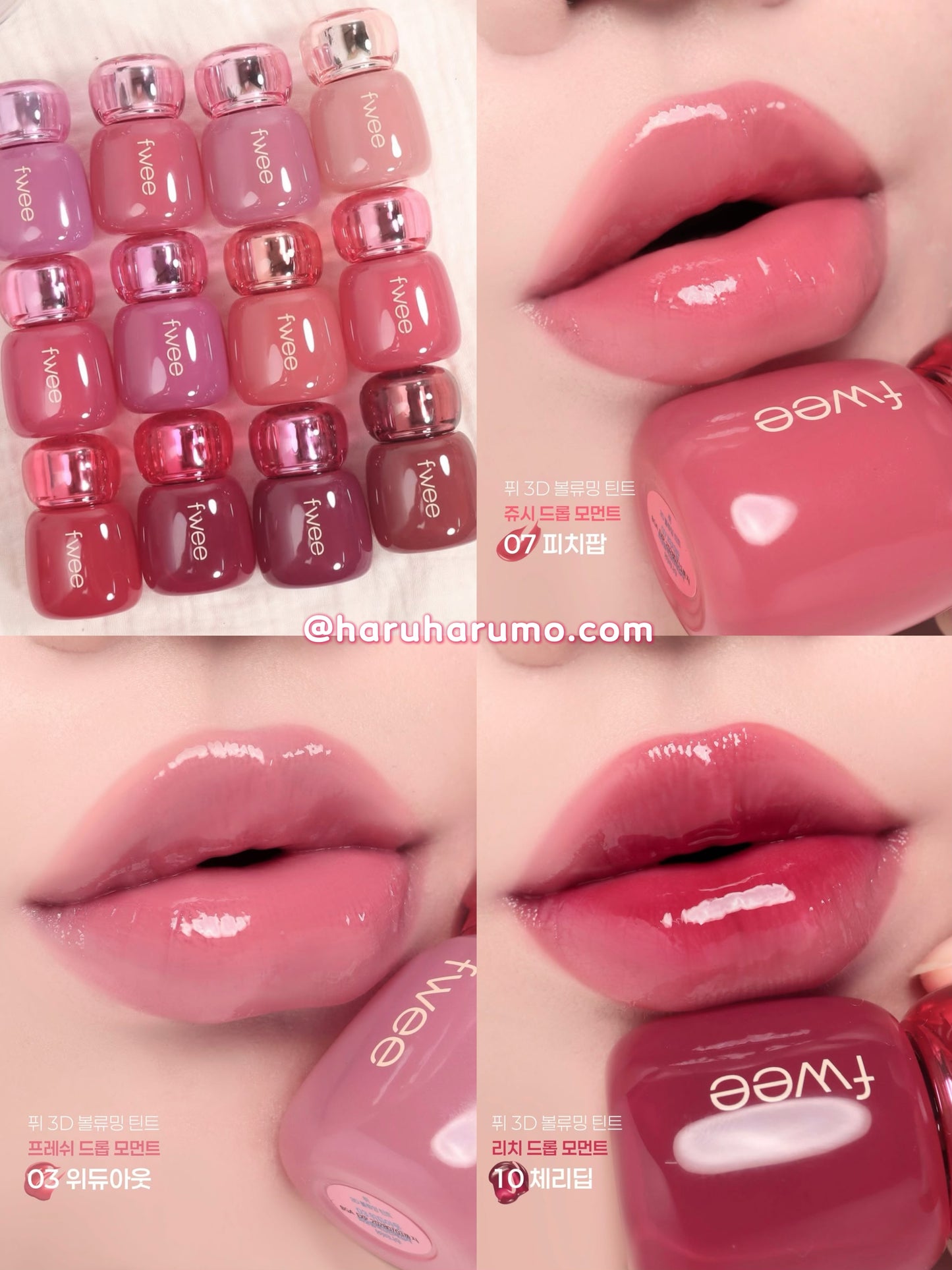 fwee 💖 3D Voluming Tint ✨3D 豐盈水光唇釉