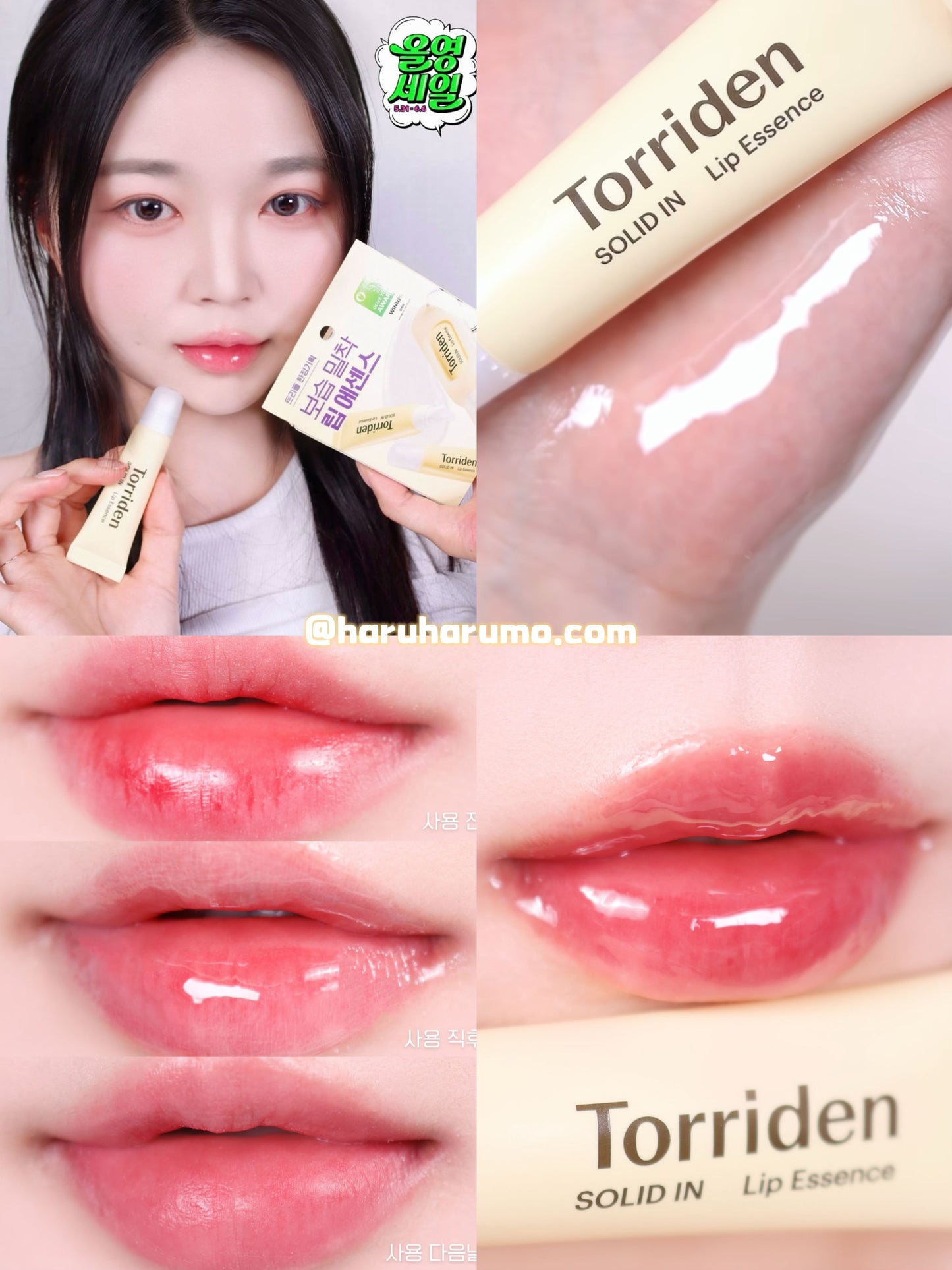 1+1|Torriden 💛 神經醯胺滋潤護唇精華