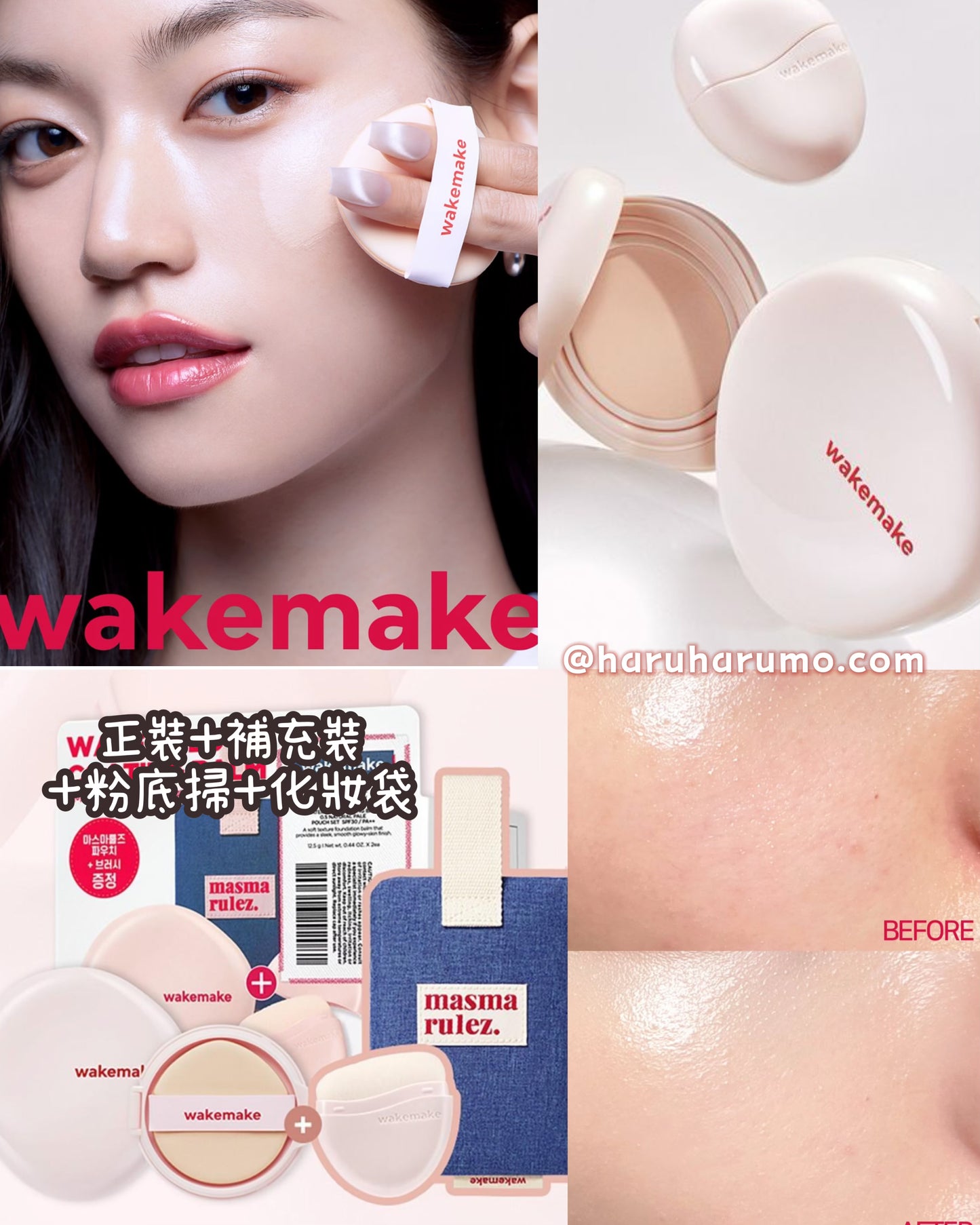 送粉底掃|WAKEMAKE 💖 陶瓷光密肌粉底霜✨