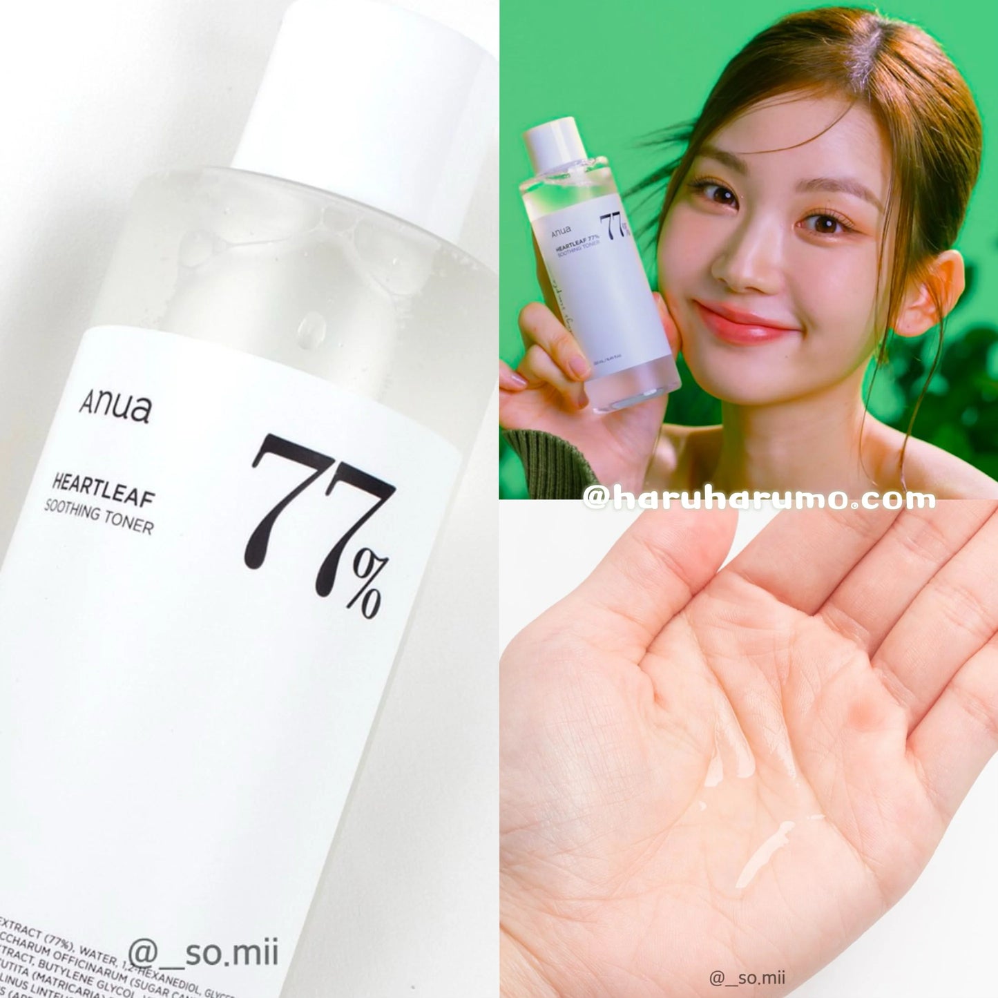 ANUA 💚 77%魚腥草去痘鎮靜爽膚水