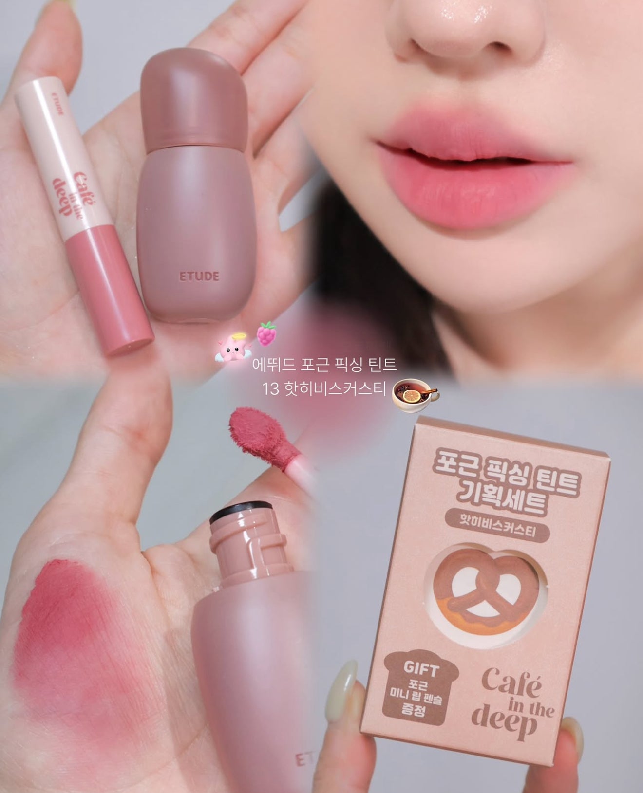 送mini唇筆|etude x Cafe in the Deep ☕️ 絲絨柔霧唇釉✨