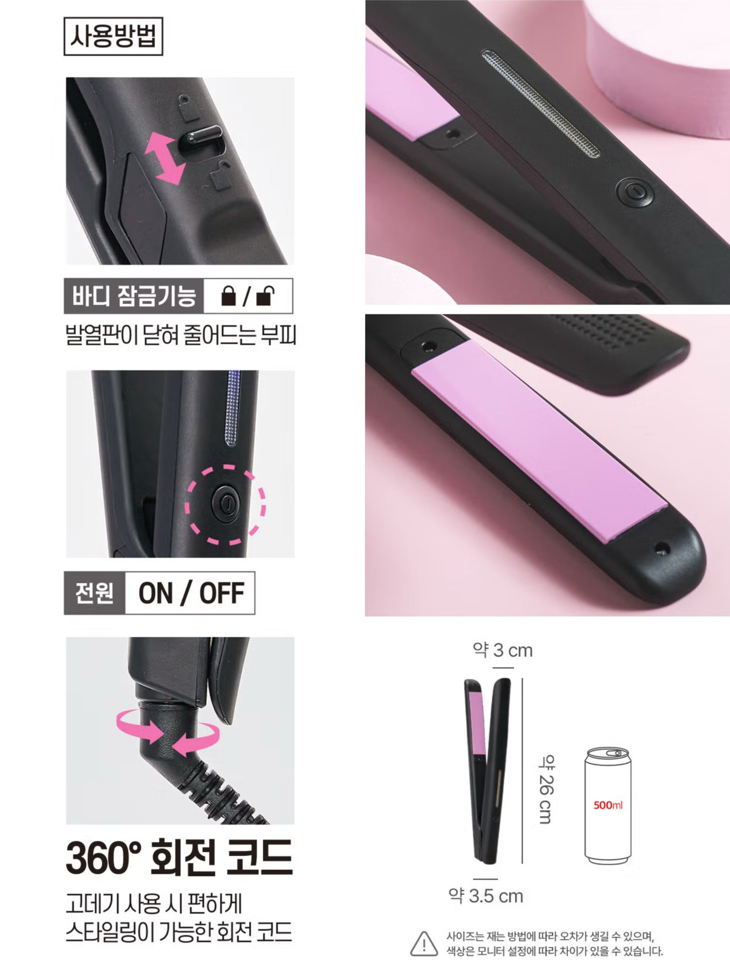 🇰🇷韓國Daiso必搶神器💖離子直髮夾✨