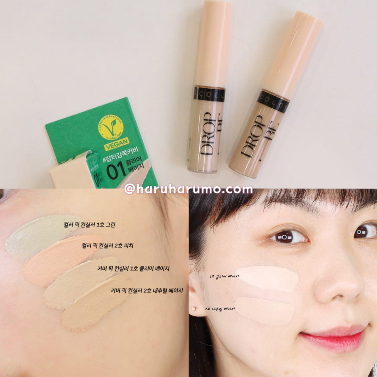 DROPBE - by the saem 💖絲滑自然遮瑕液