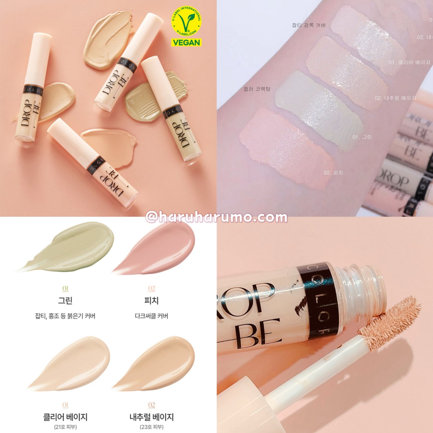 DROPBE - by the saem 💖絲滑自然遮瑕液