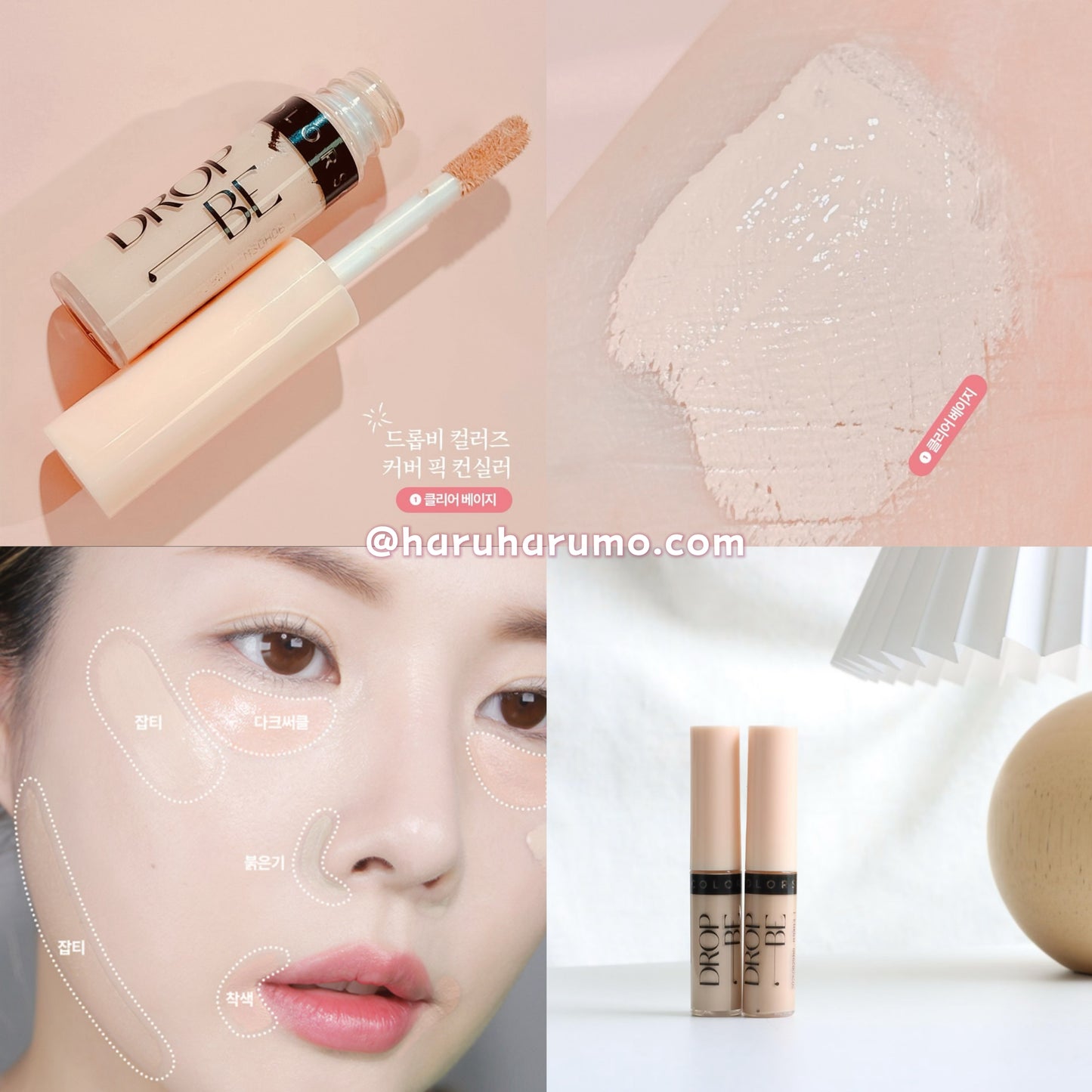 DROPBE - by the saem 💖絲滑自然遮瑕液