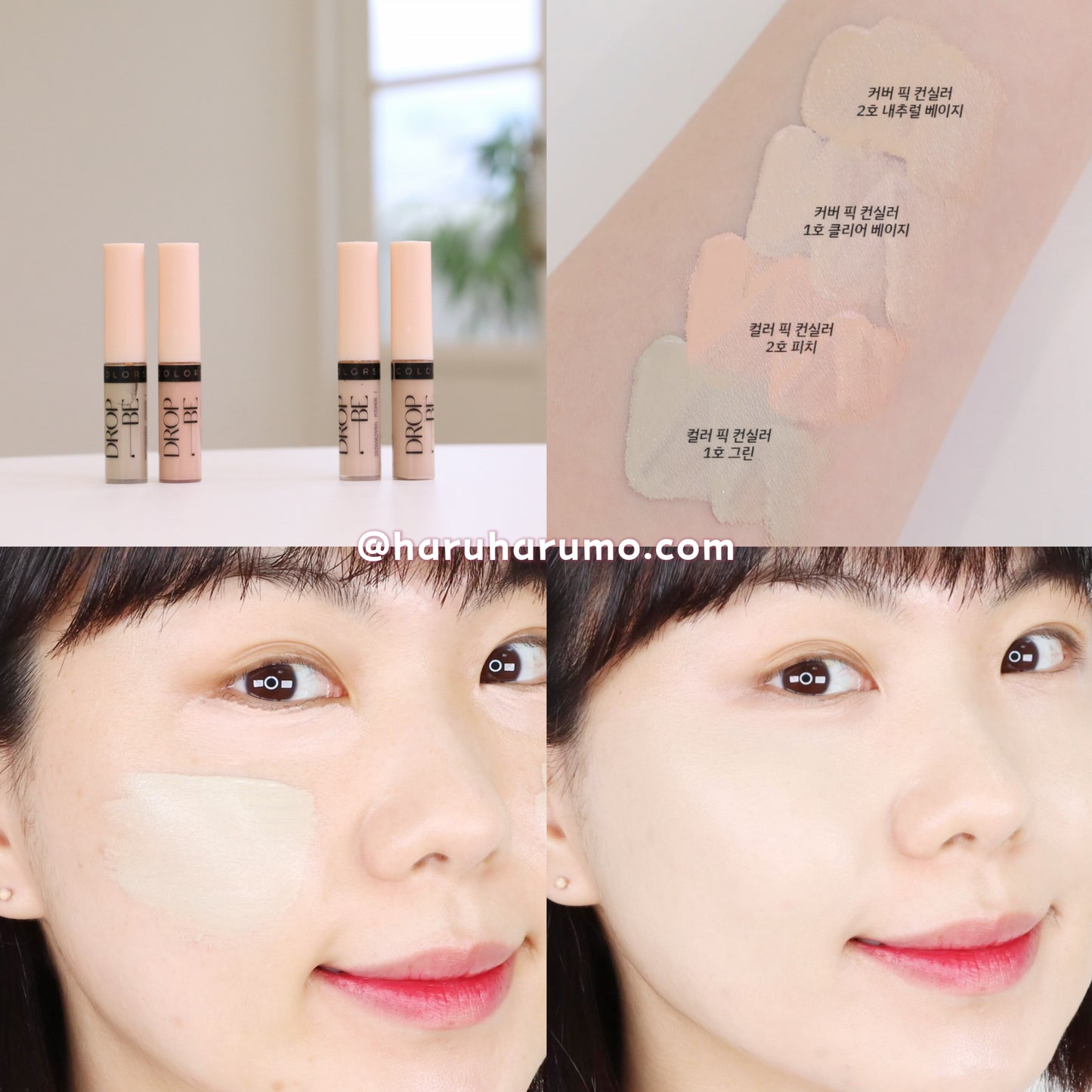 DROPBE - by the saem 💖絲滑自然遮瑕液