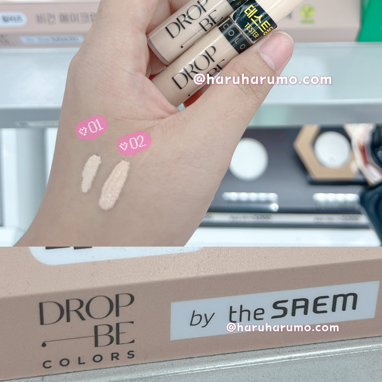 DROPBE - by the saem 💖絲滑自然遮瑕液