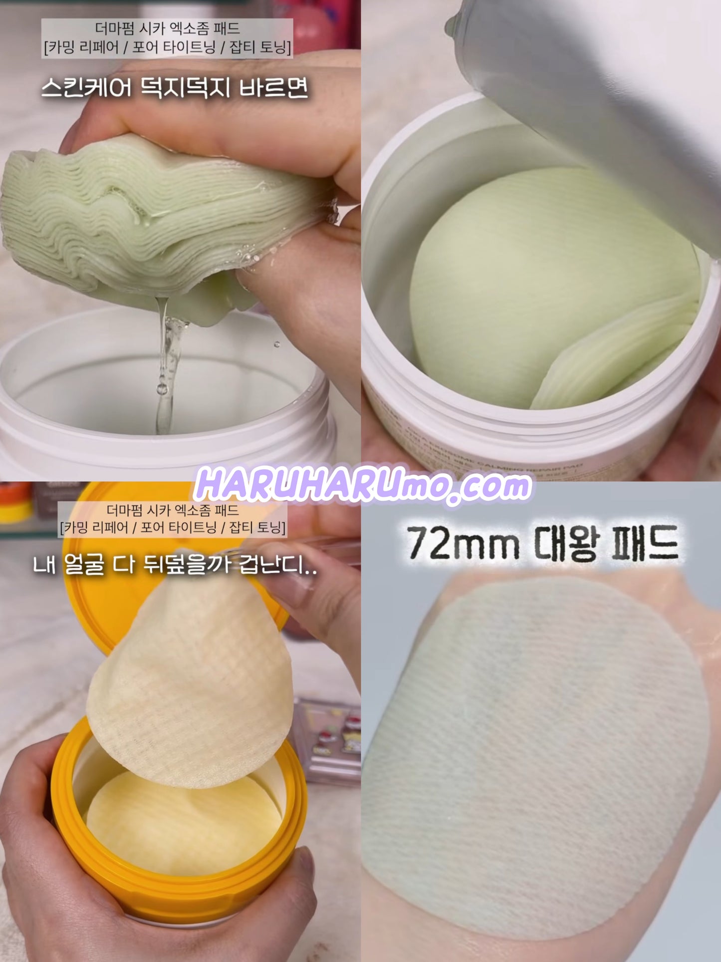 DERMAFIRM 💜 外泌體多效修護棉片|精準護膚