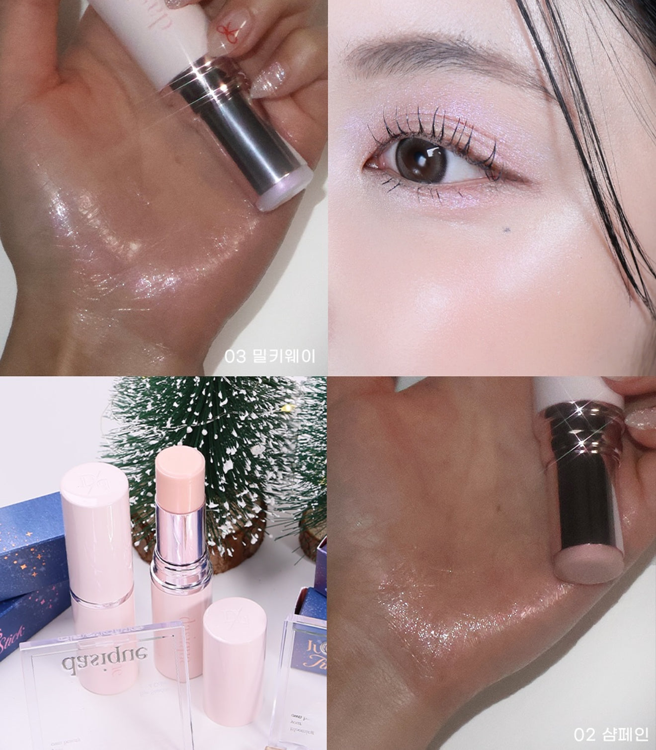 dasique 🌙 水光肌高光棒✨
