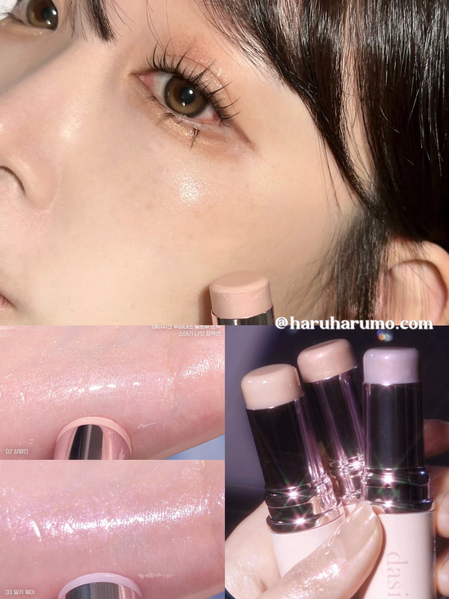 dasique 🌙 水光肌高光棒✨