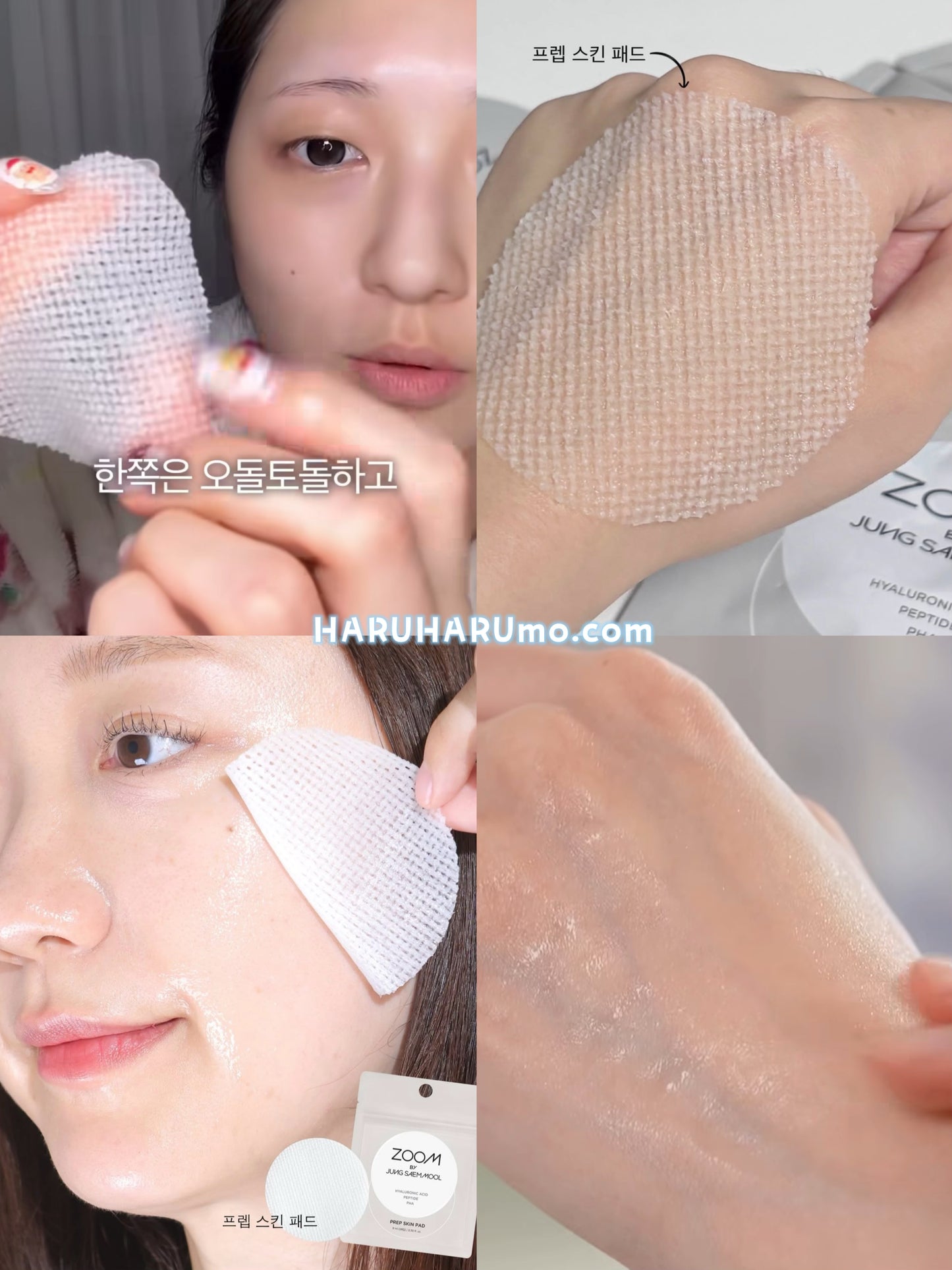 ZOOM by 鄭瑄茉JUNGSAEMMOOL💗妝前保濕棉片✨
