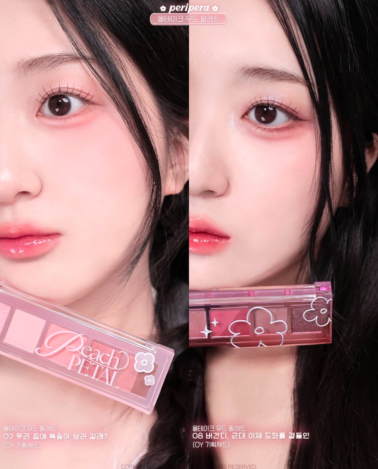 Peripera 💗 春日尺子眼影✨