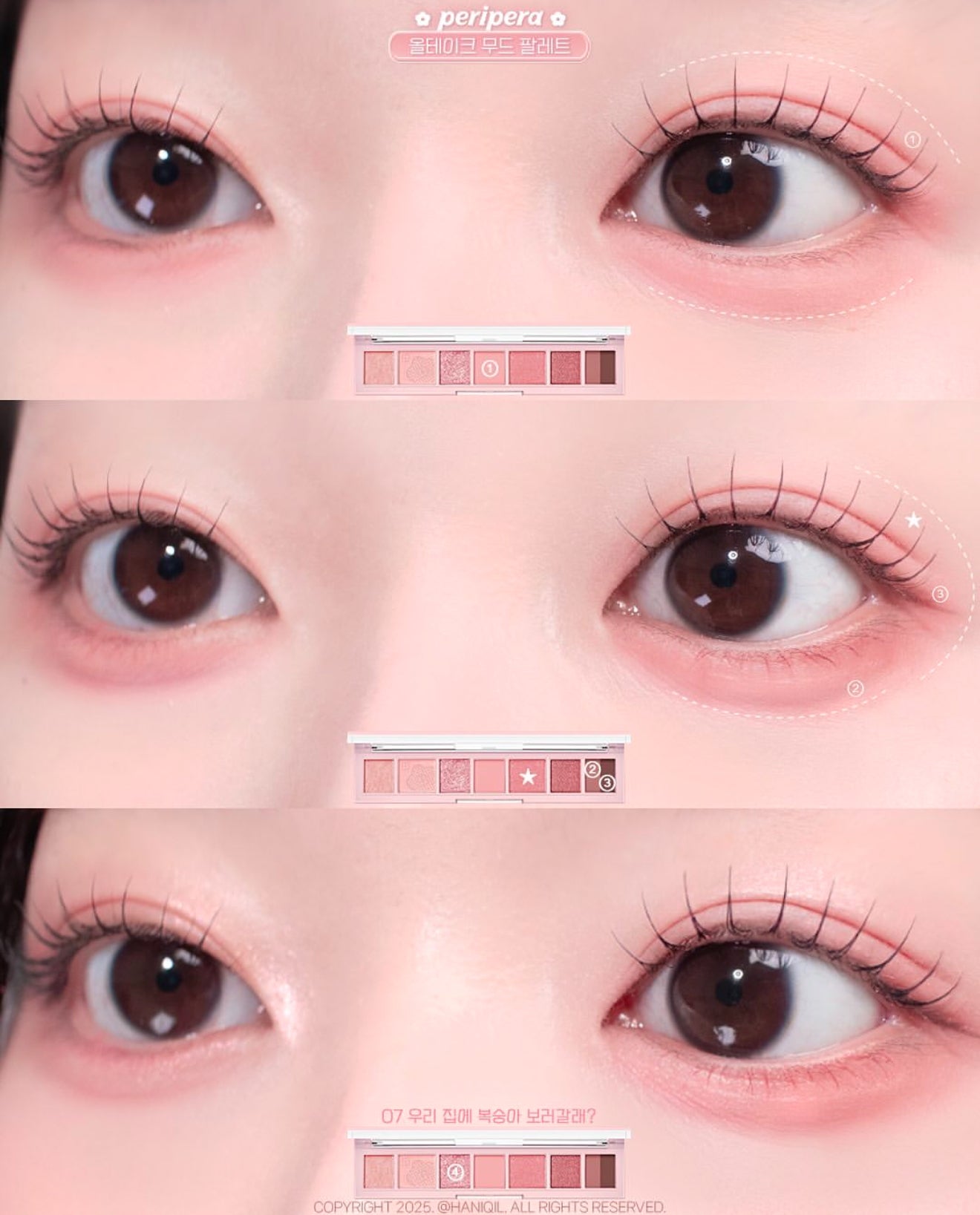 Peripera 💗 春日尺子眼影✨