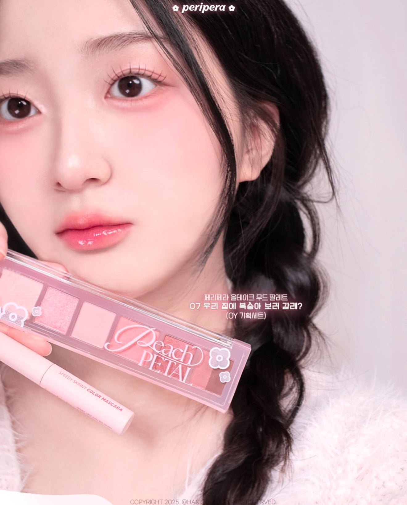 Peripera 💗 春日尺子眼影✨