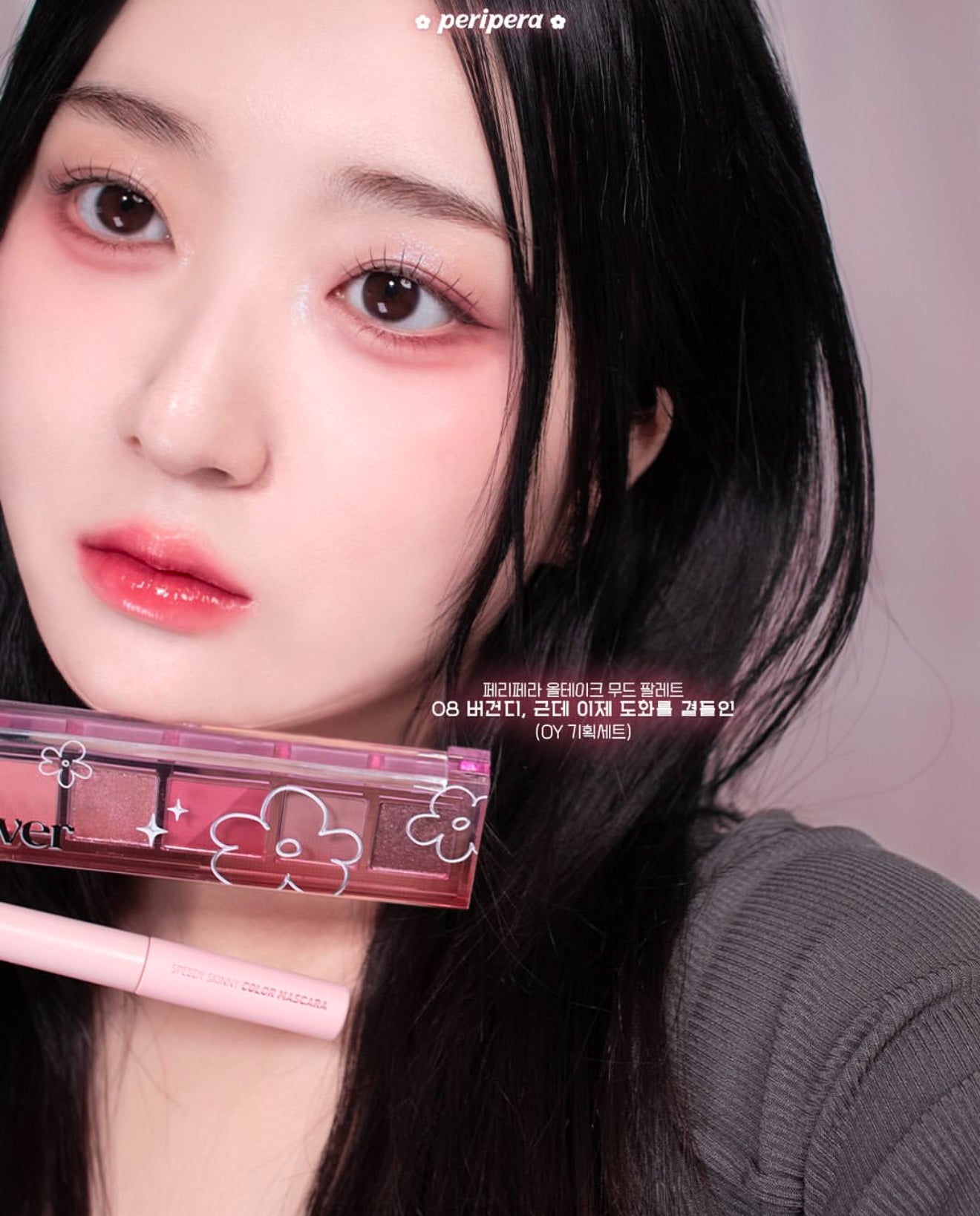 Peripera 💗 春日尺子眼影✨