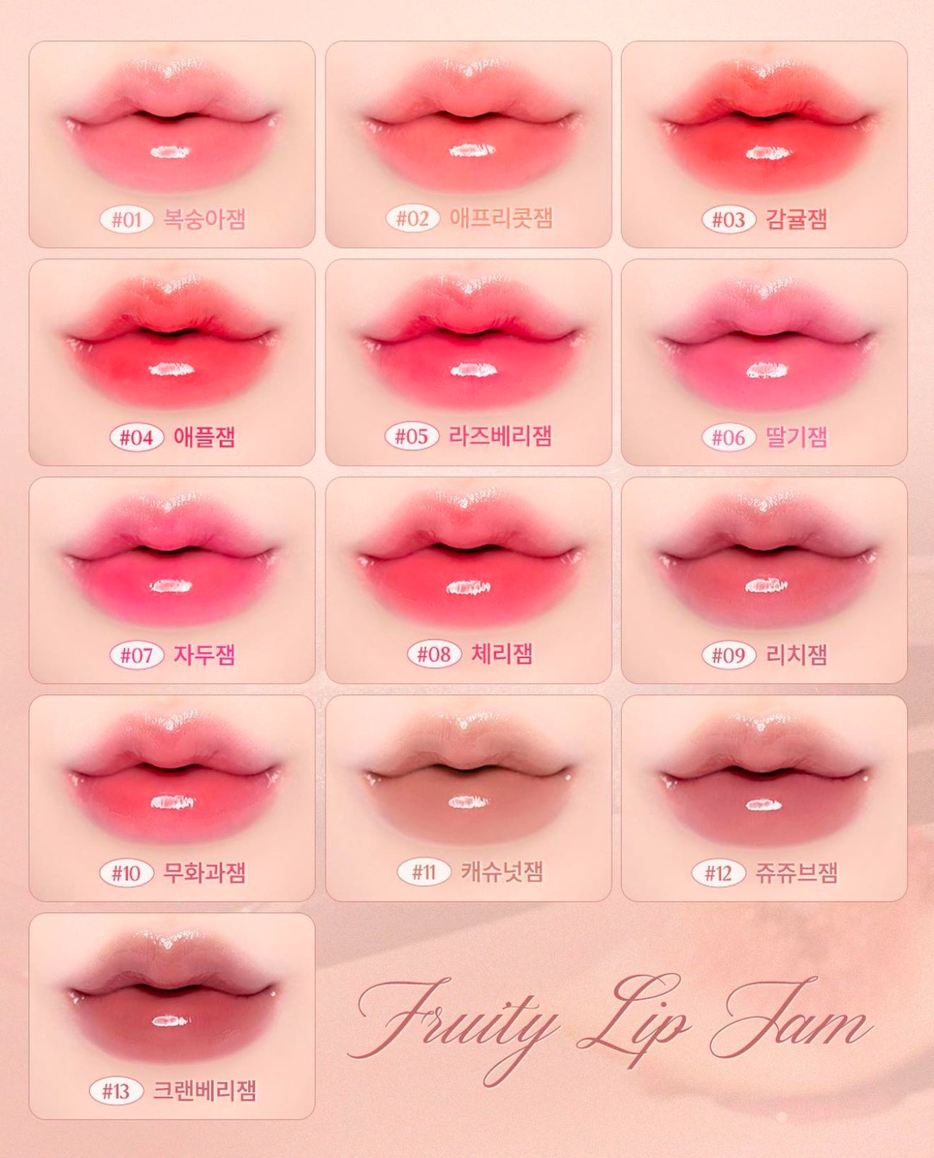 Dasique ๐ Fruity Lip Jam ๆๅๅ่โจ