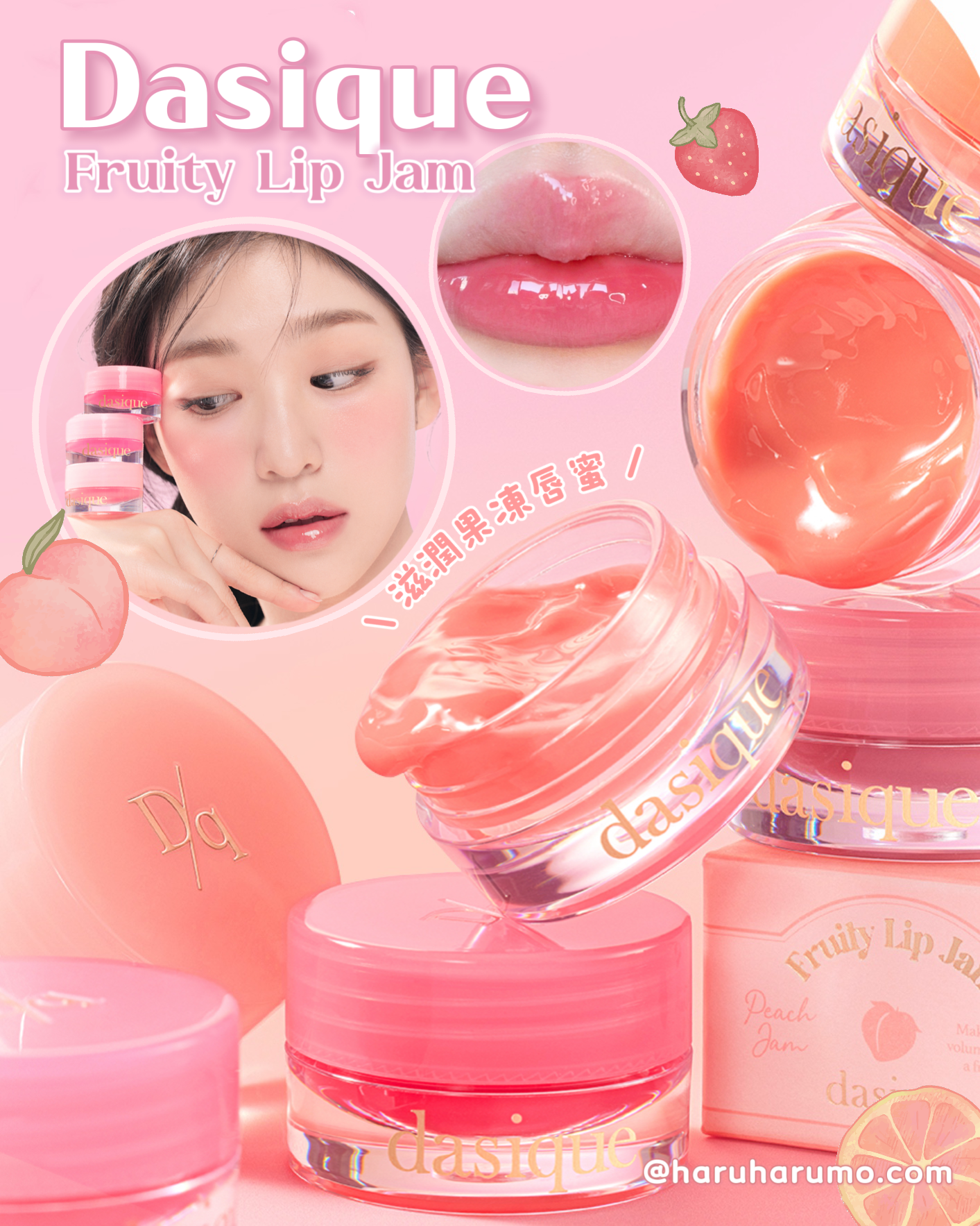 Dasique ๐ Fruity Lip Jam ๆๅๅ่โจ