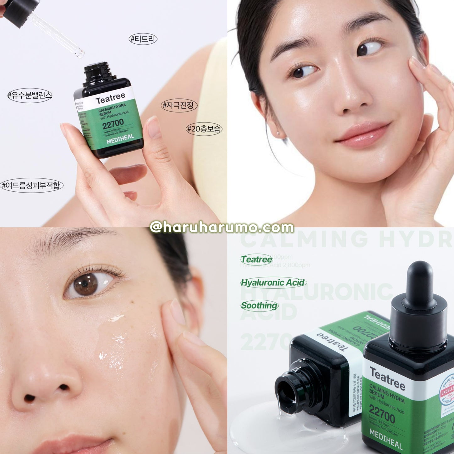 Mediheal 💚 茶樹消炎舒緩保濕精華✨