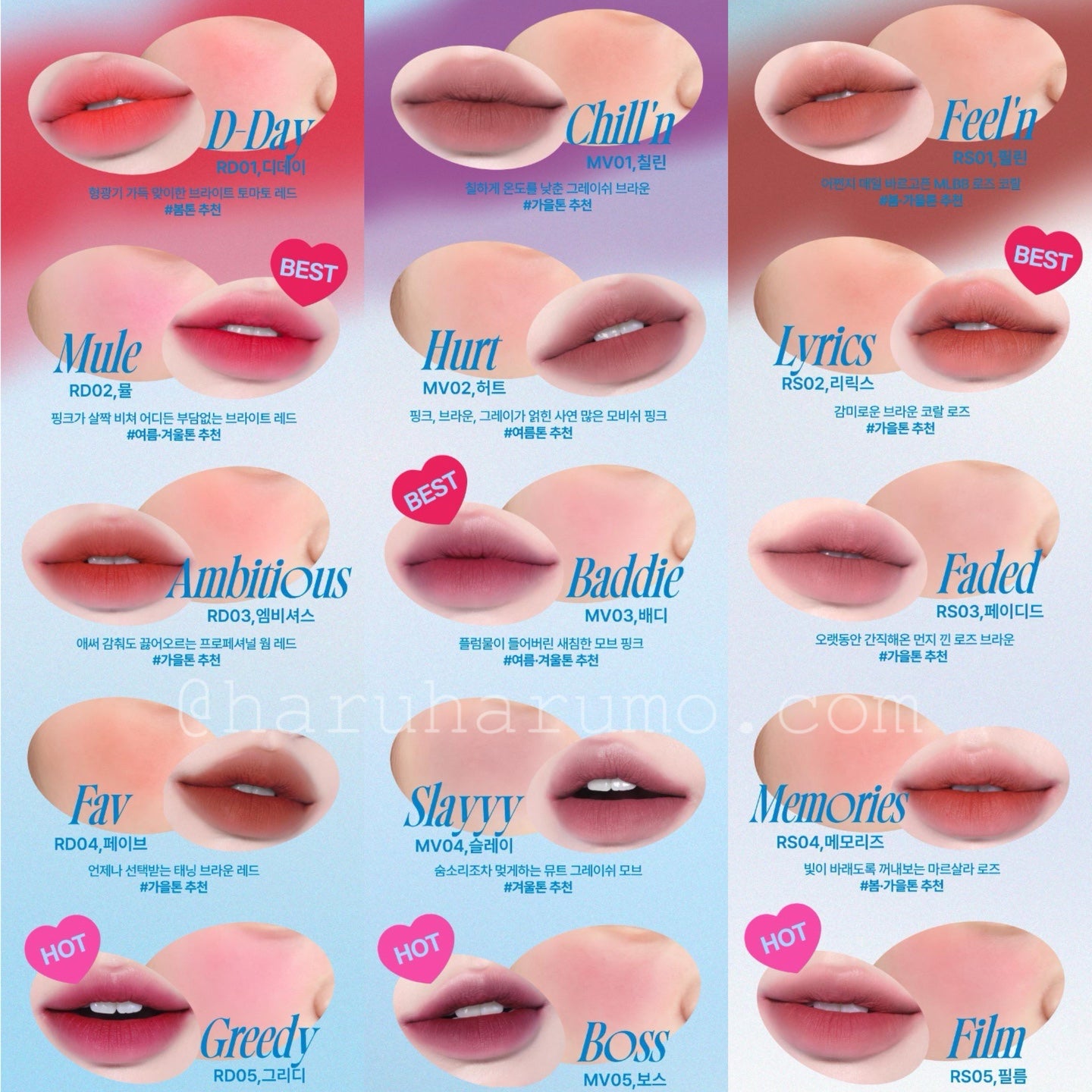 Fwee💗 柔霧布丁唇頰兩用霜