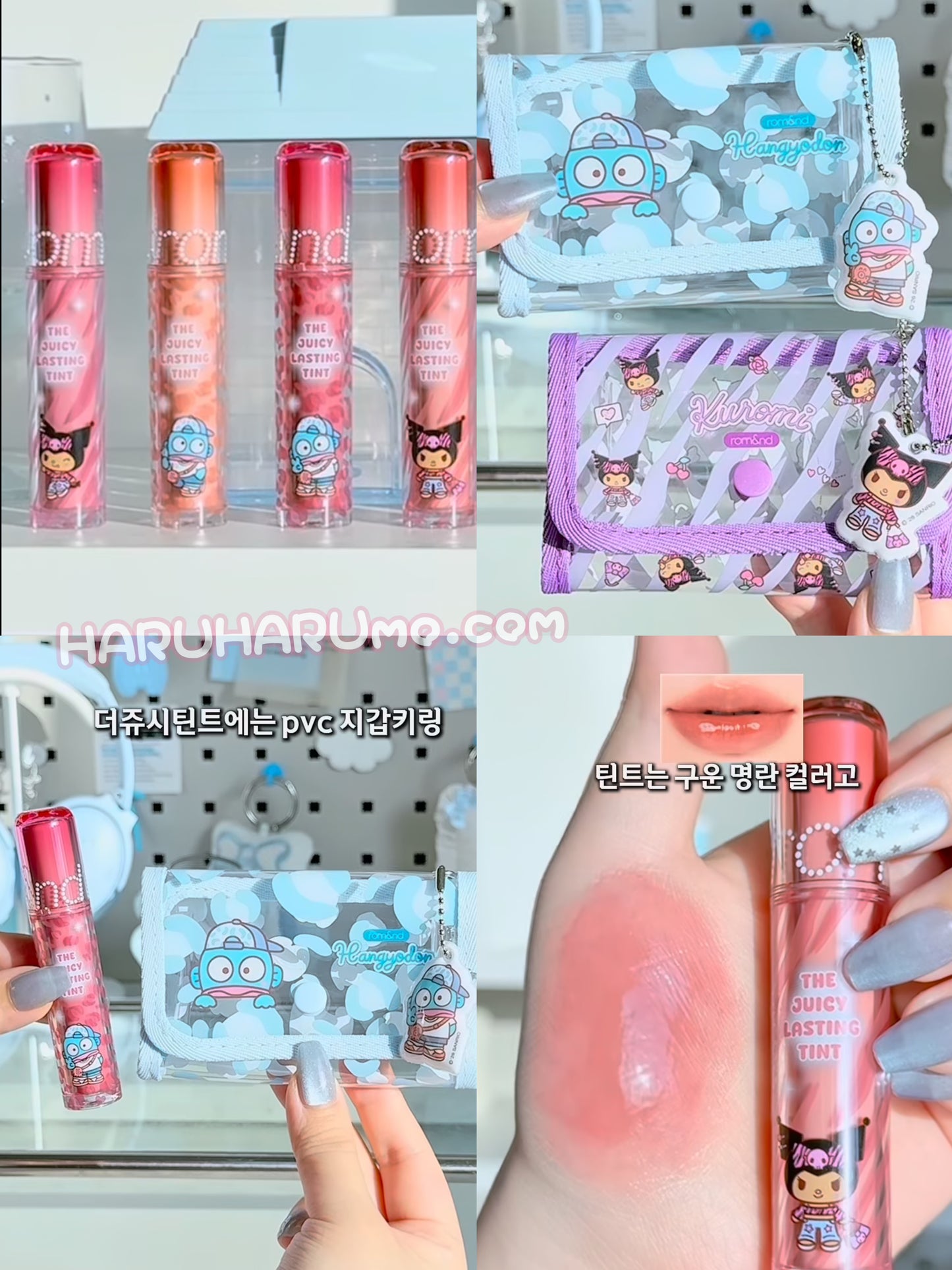 送透明袋|ROMAND x Sanrio 🎀 JUICY LASTING TINT