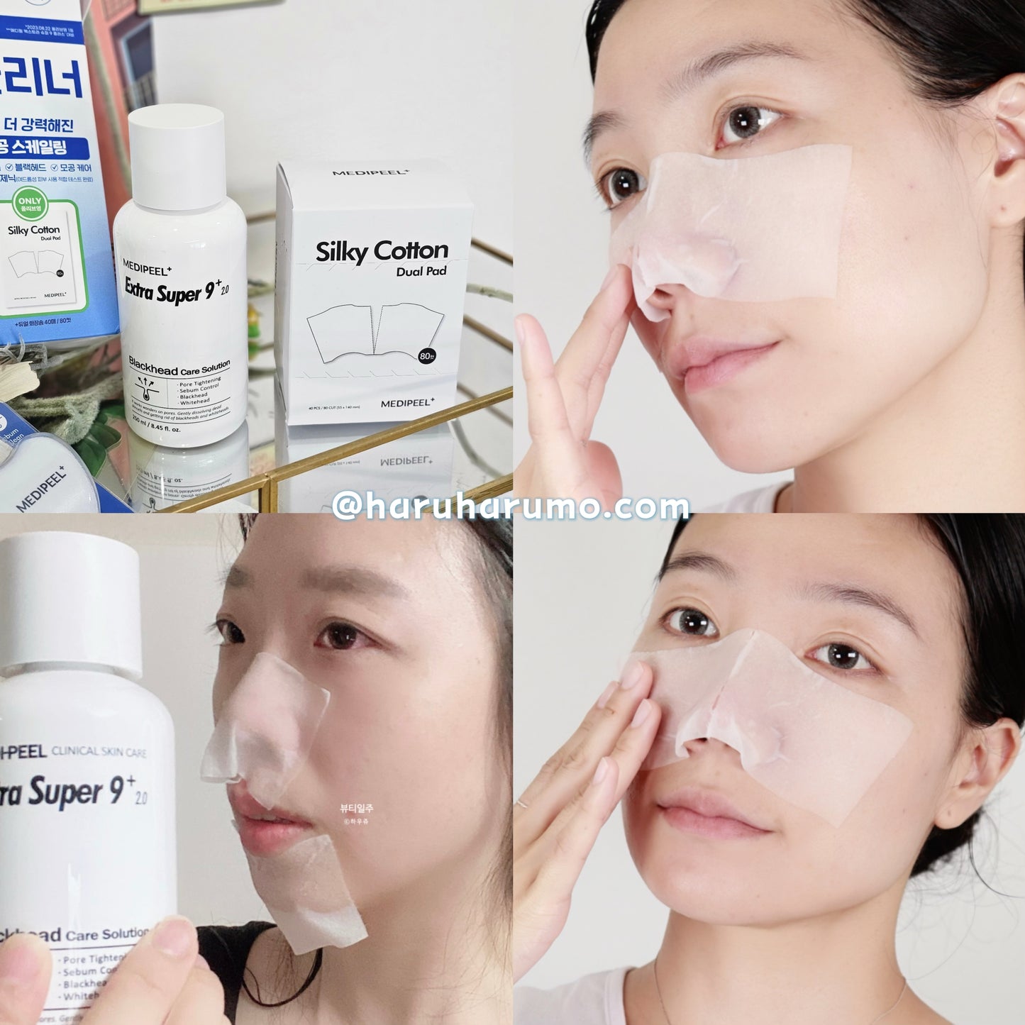 MediPeel Extra Super 9+ 💖 2.0 升級版黑頭導出液