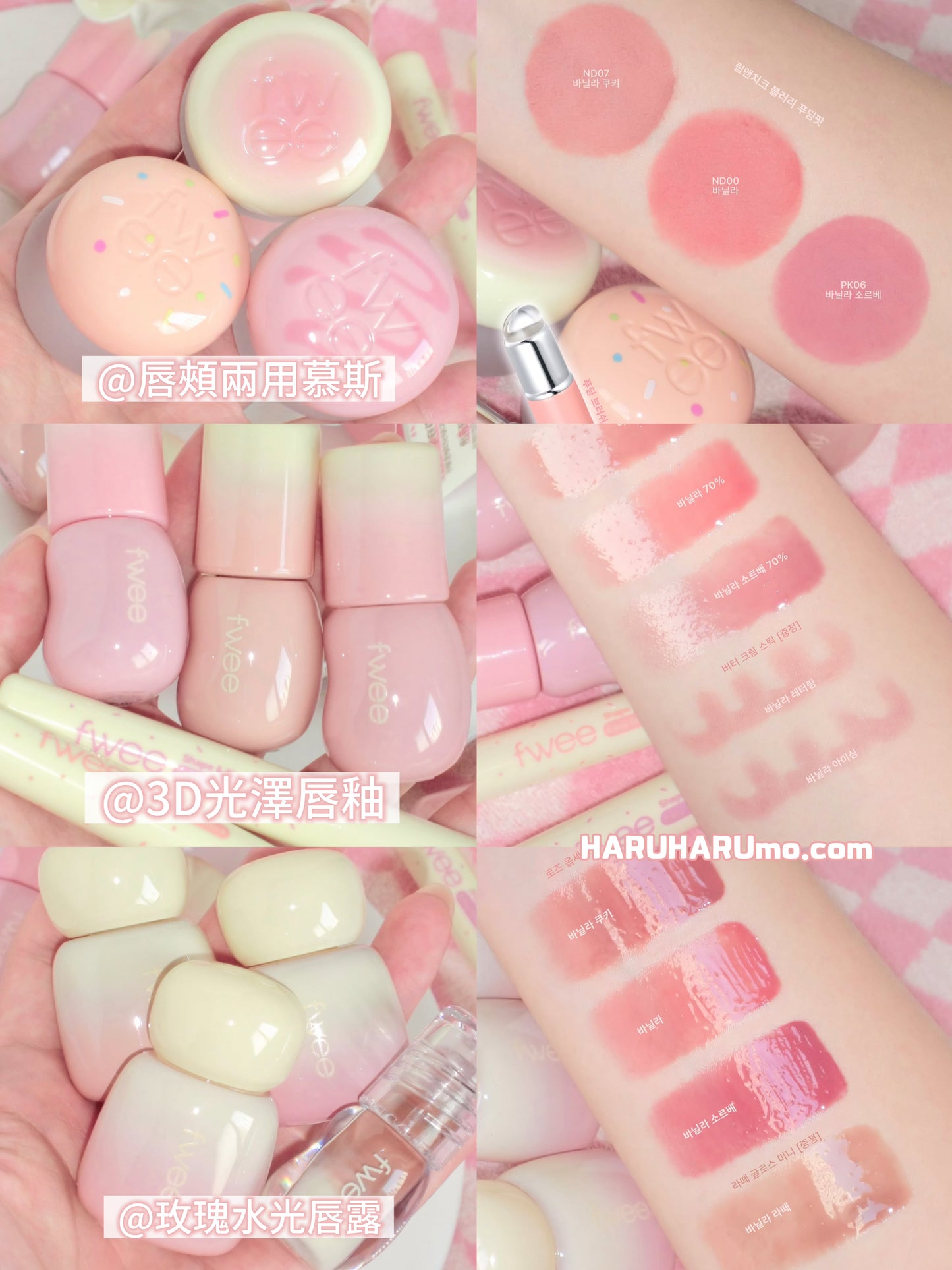 fwee 🍨 香草奶油系列🌹Rose Obsession Stay Fit Tint玫瑰光唇露