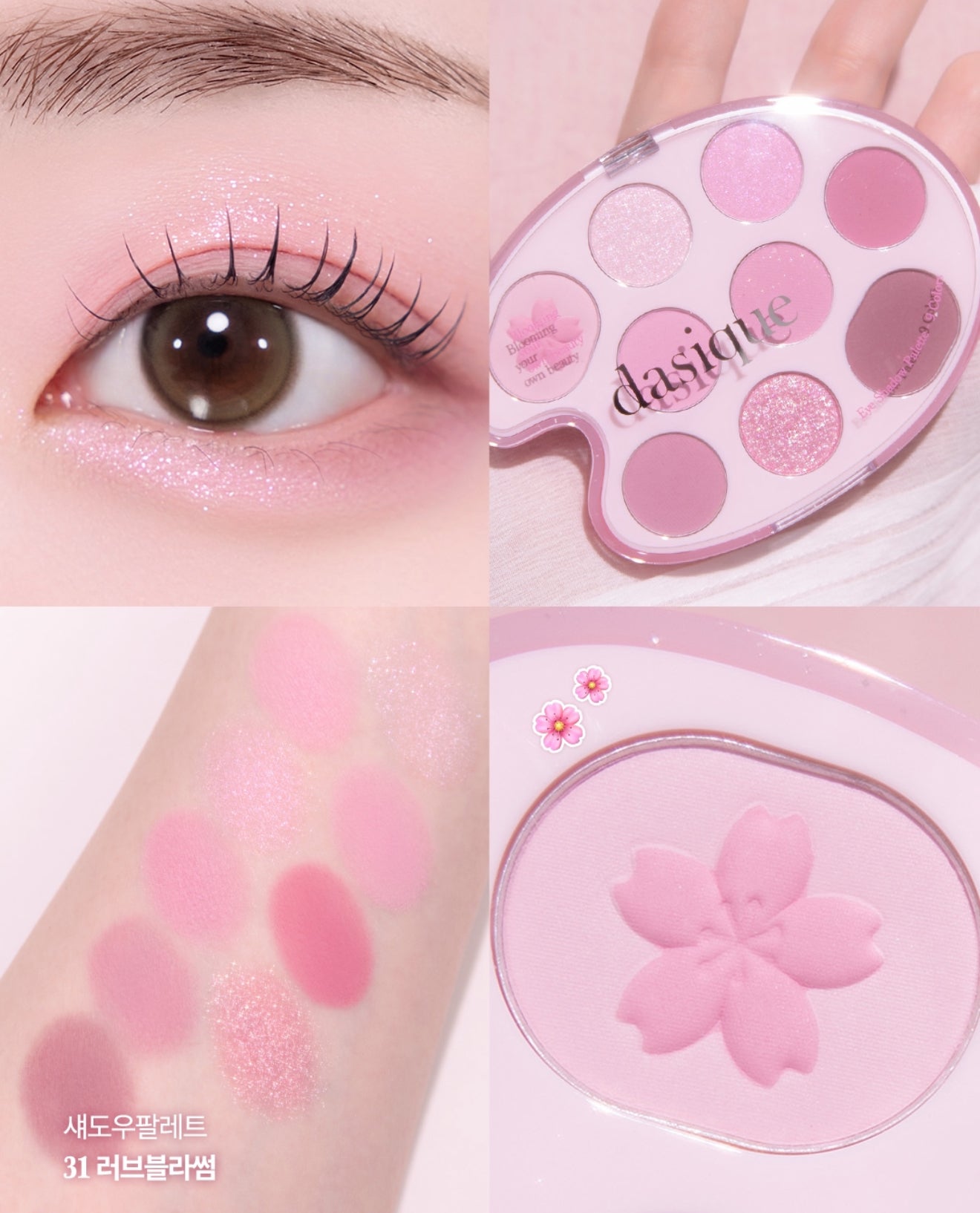 dasique 🌸✨ Pink Blossom 春日櫻花系列