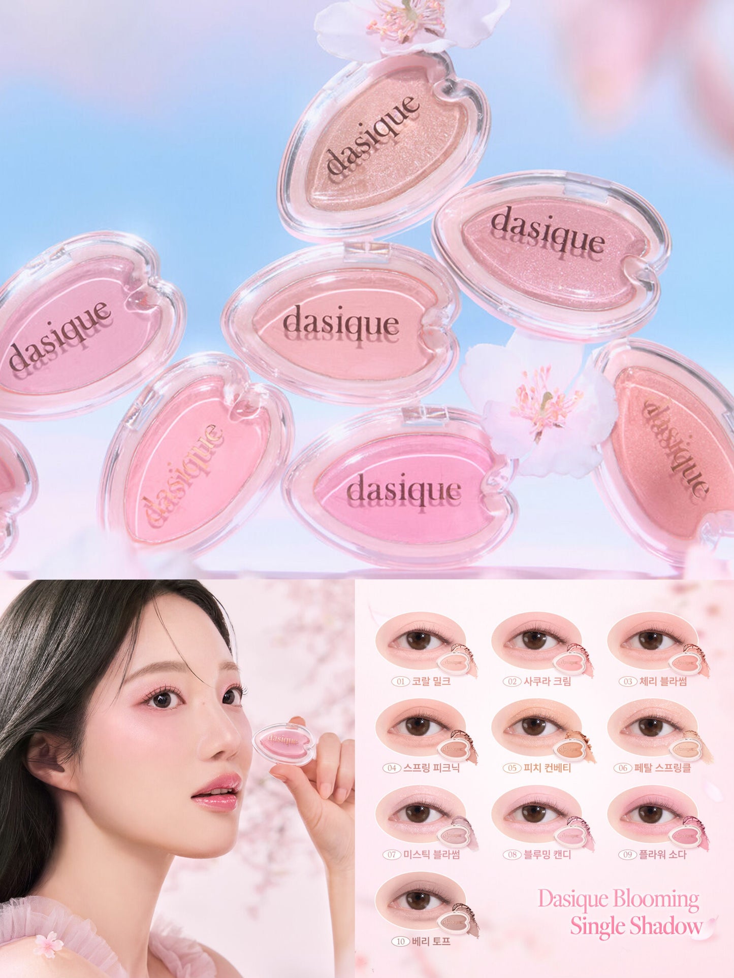 dasique 🌸✨ Pink Blossom 春日櫻花系列