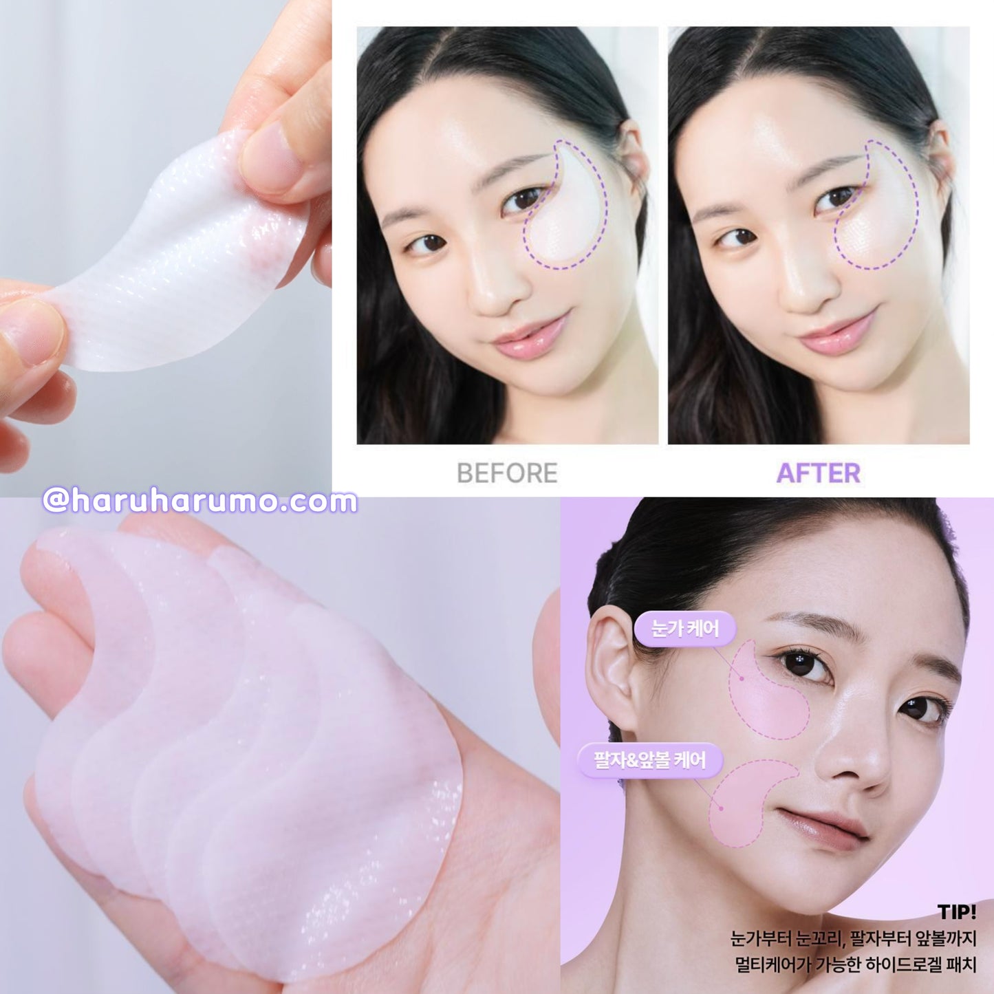 BIO HEAL BOH 💜膠原蛋白重塑緊緻眼膜