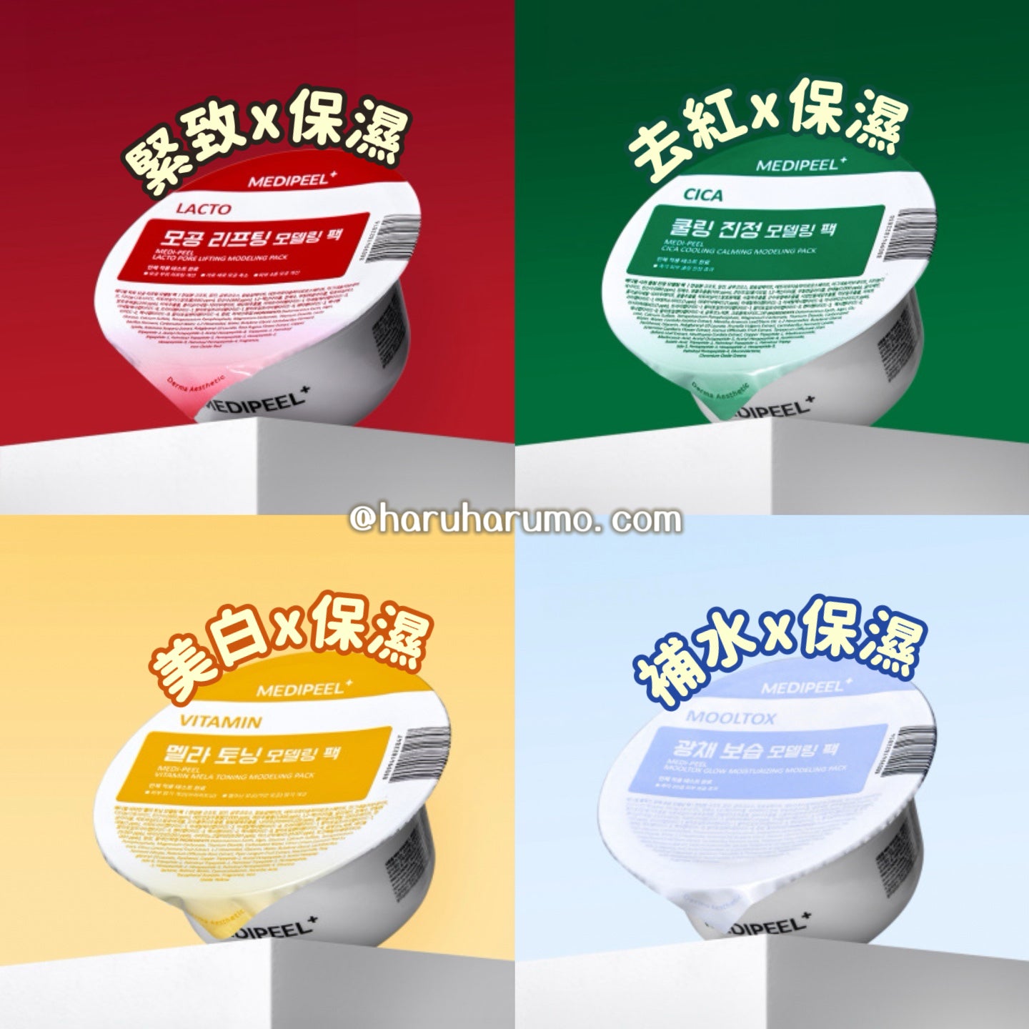 Medipeel 🍒 多效修護軟膜粉杯✨