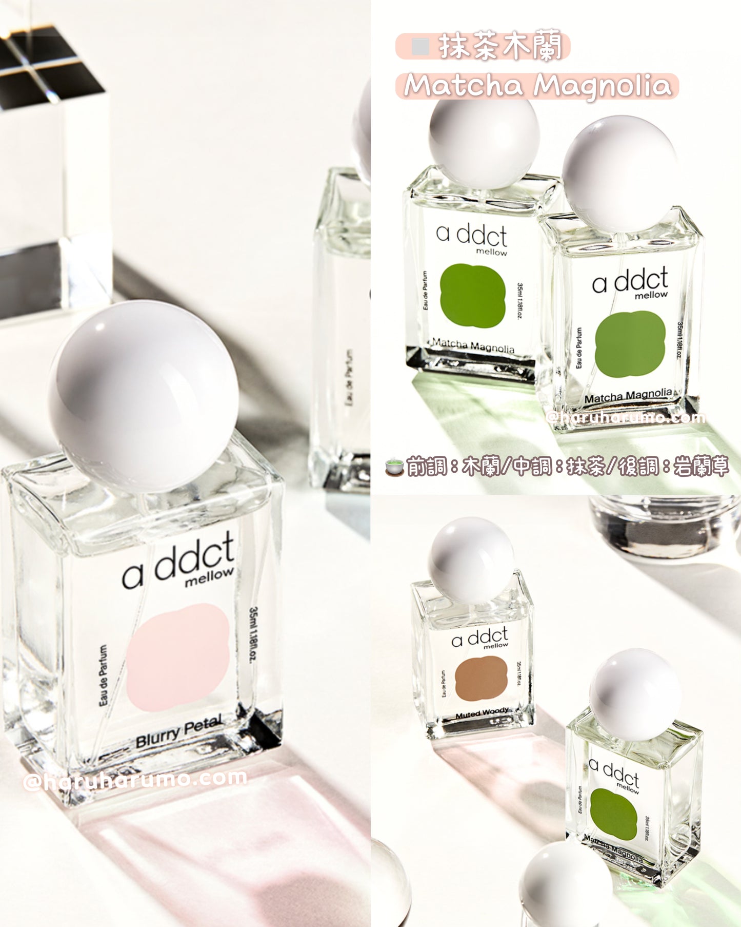 夢幻聯名|Daiso × ADDICT 🌼白襯衫系列淡香水✨